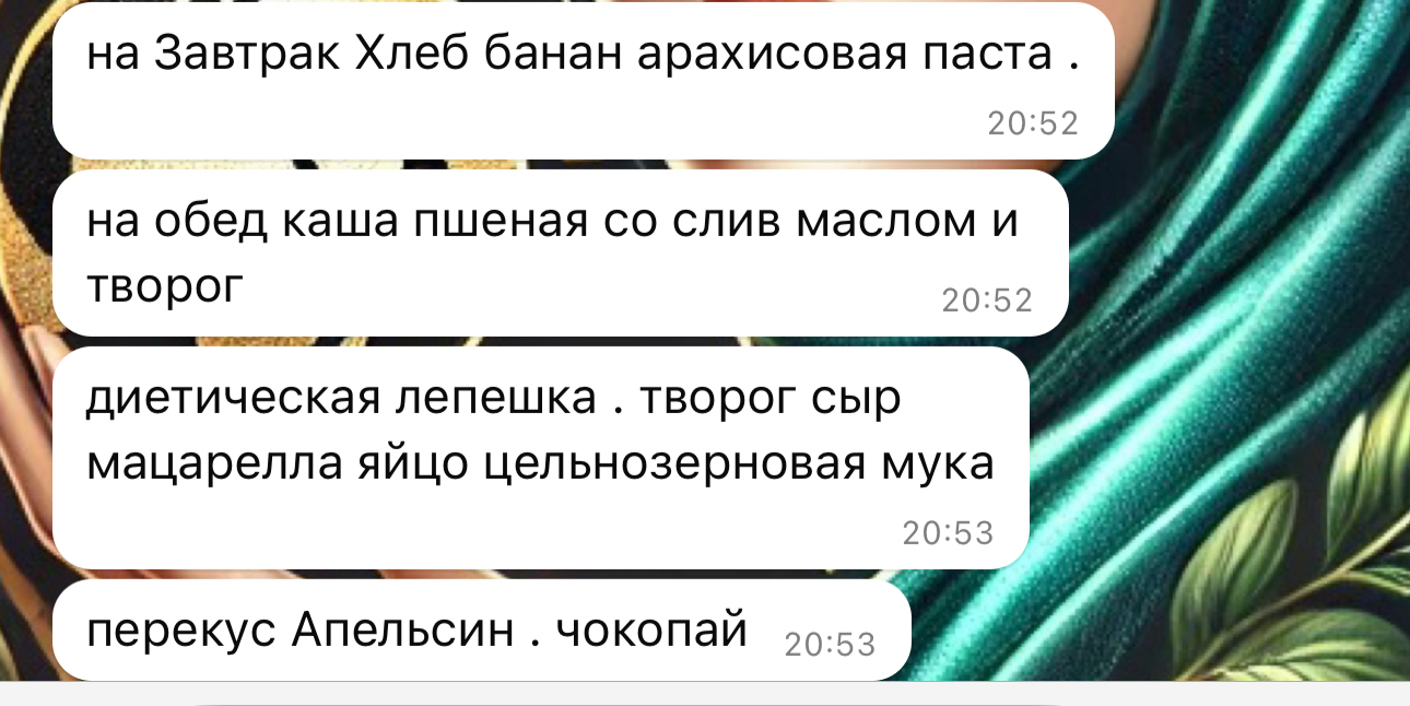 Дневной рацион с перекусом на 1325 ккал