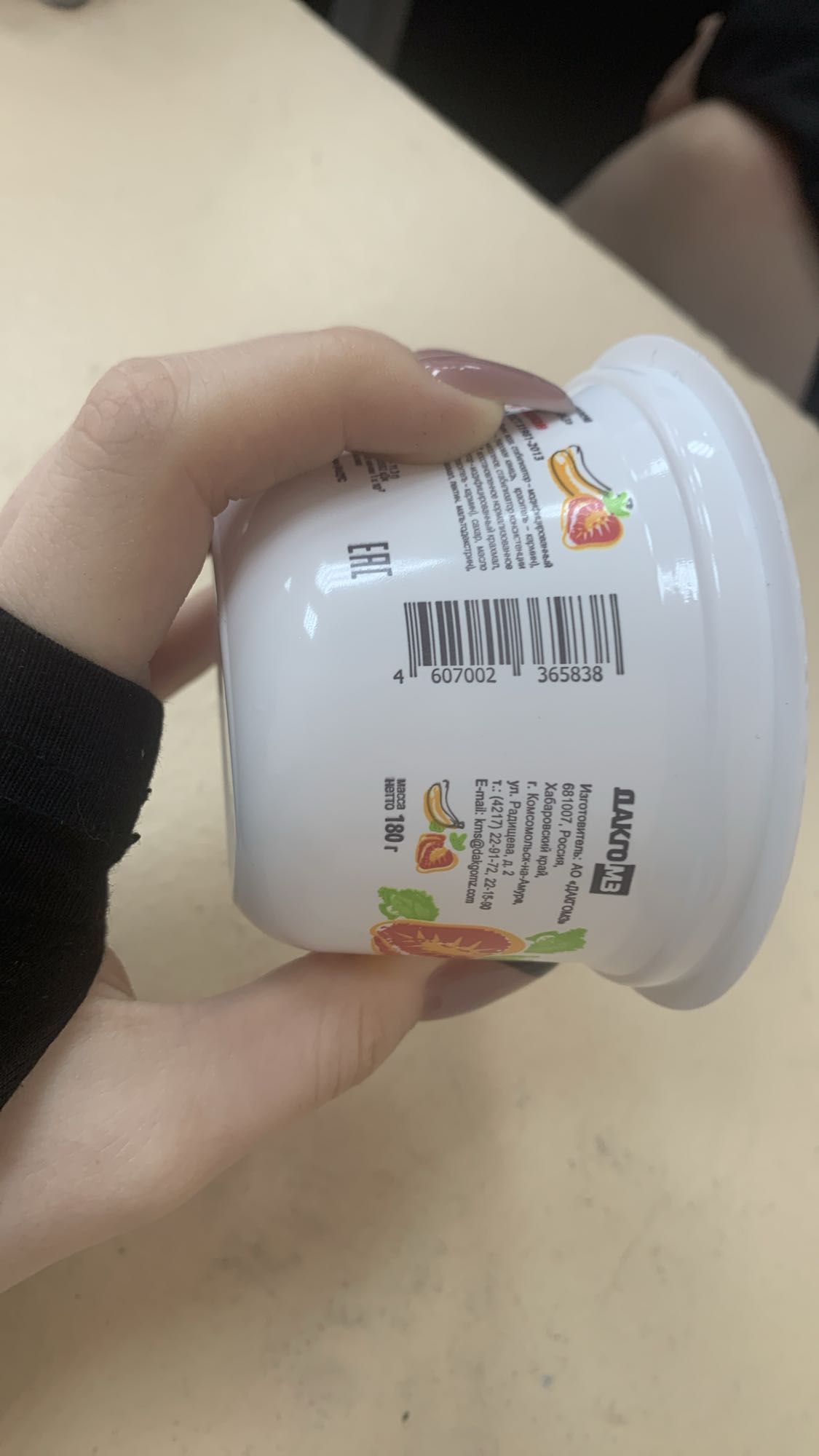 йогурт с фруктами