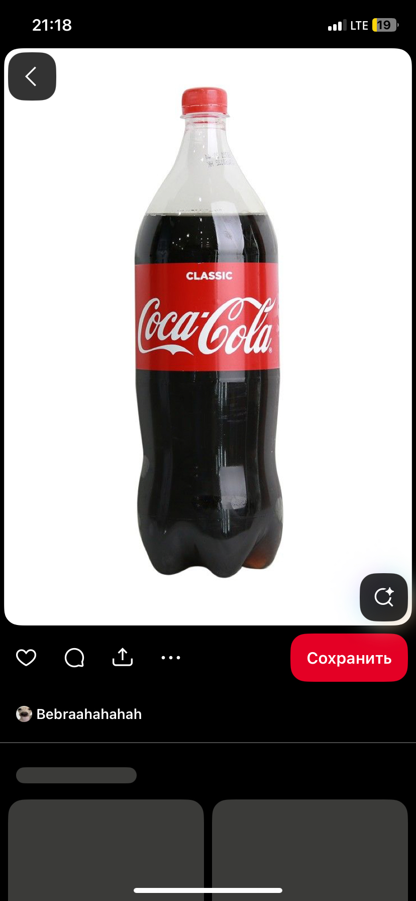 Кока-Кола, яйца, пицца, американо, красное яблоко, сладкая булочка с творогом и вареное мясо