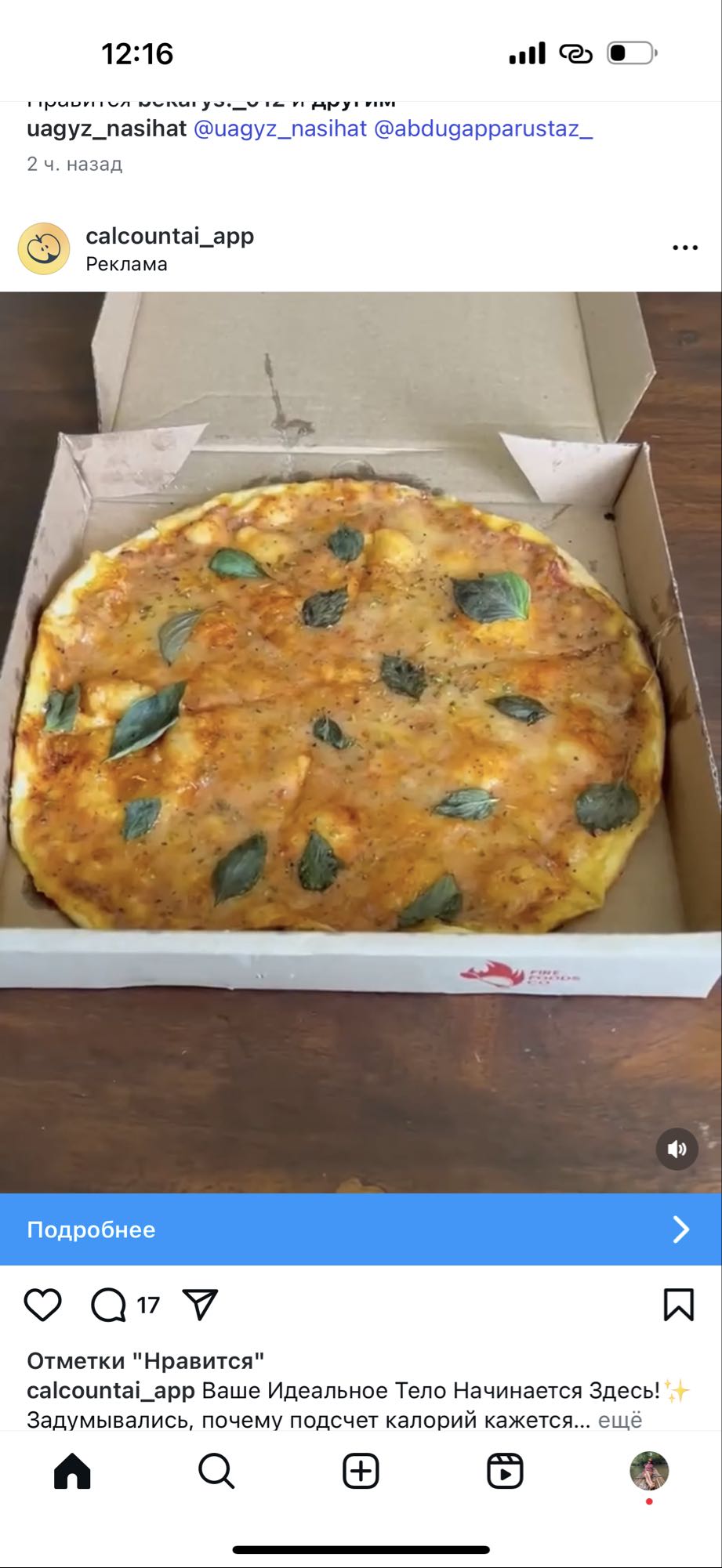 Маргарита пицца