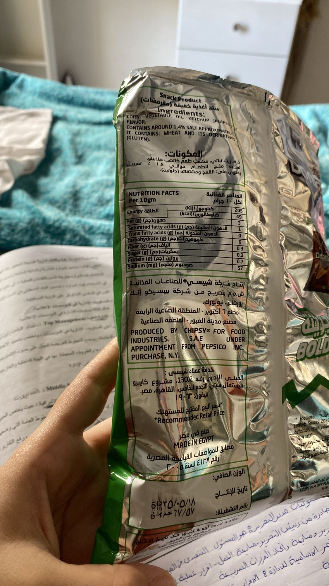 Ketchup Jalapeno Chips