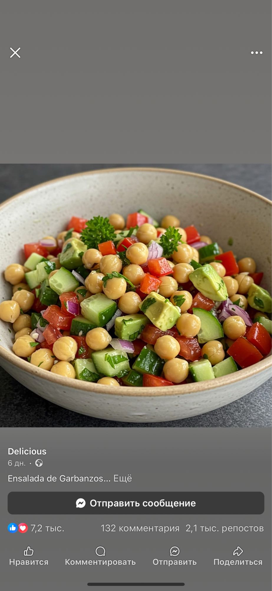 Салат с нутом и овощами