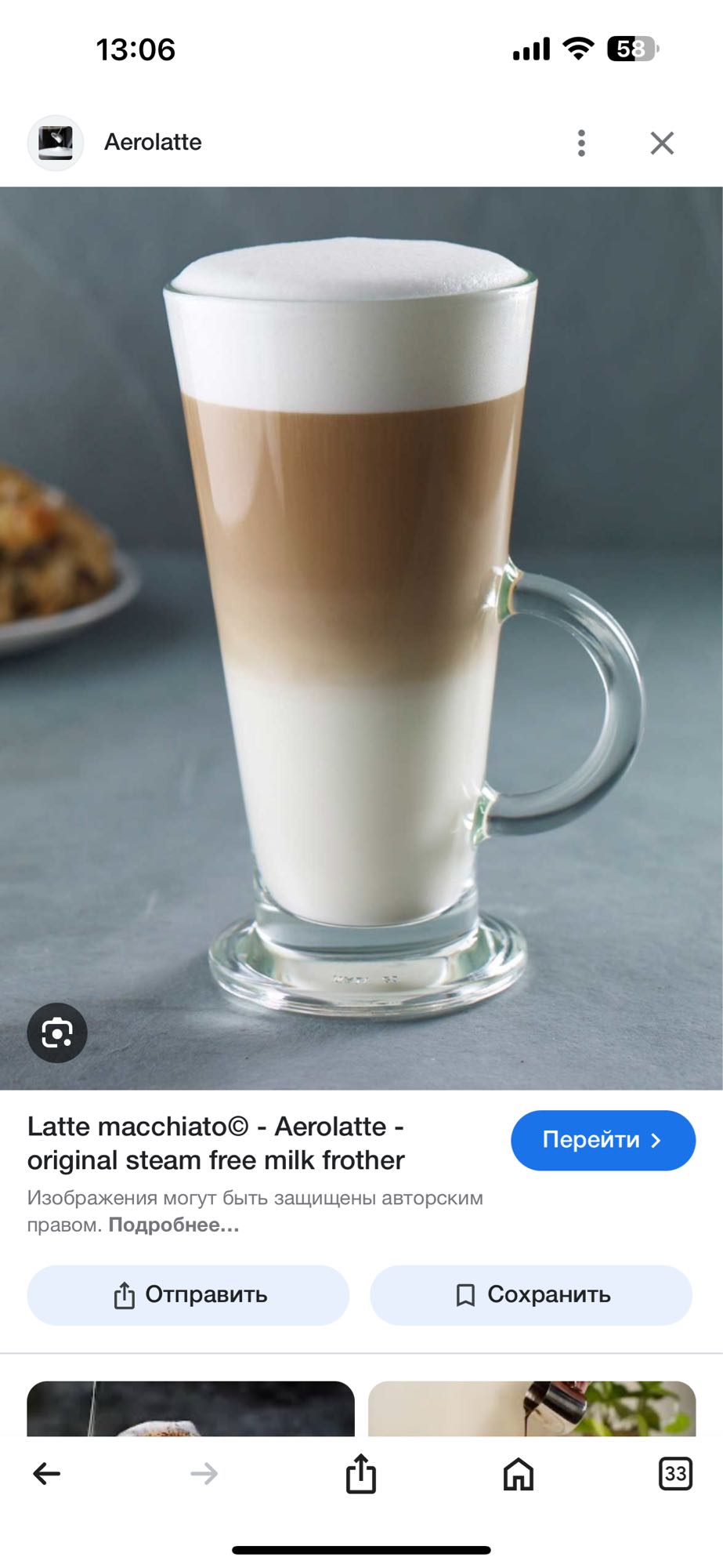 Латте макиато