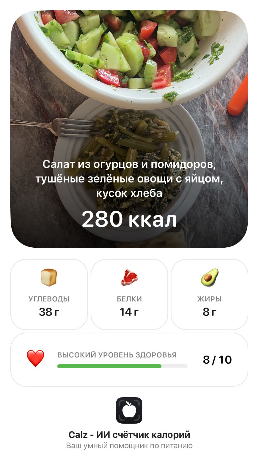 Салат, тушёные овощи, хлеб