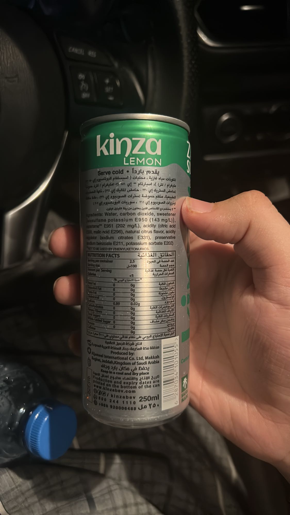 كينزا ليمون