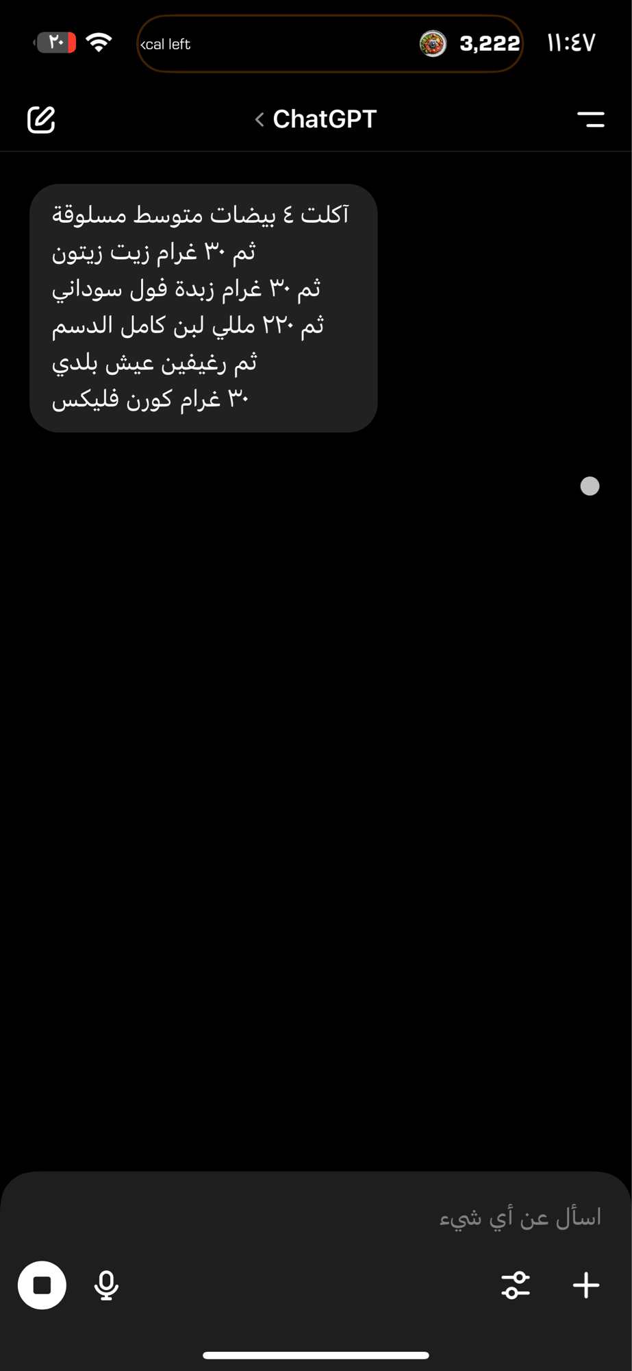 فطور متنوع غني بالبروتين