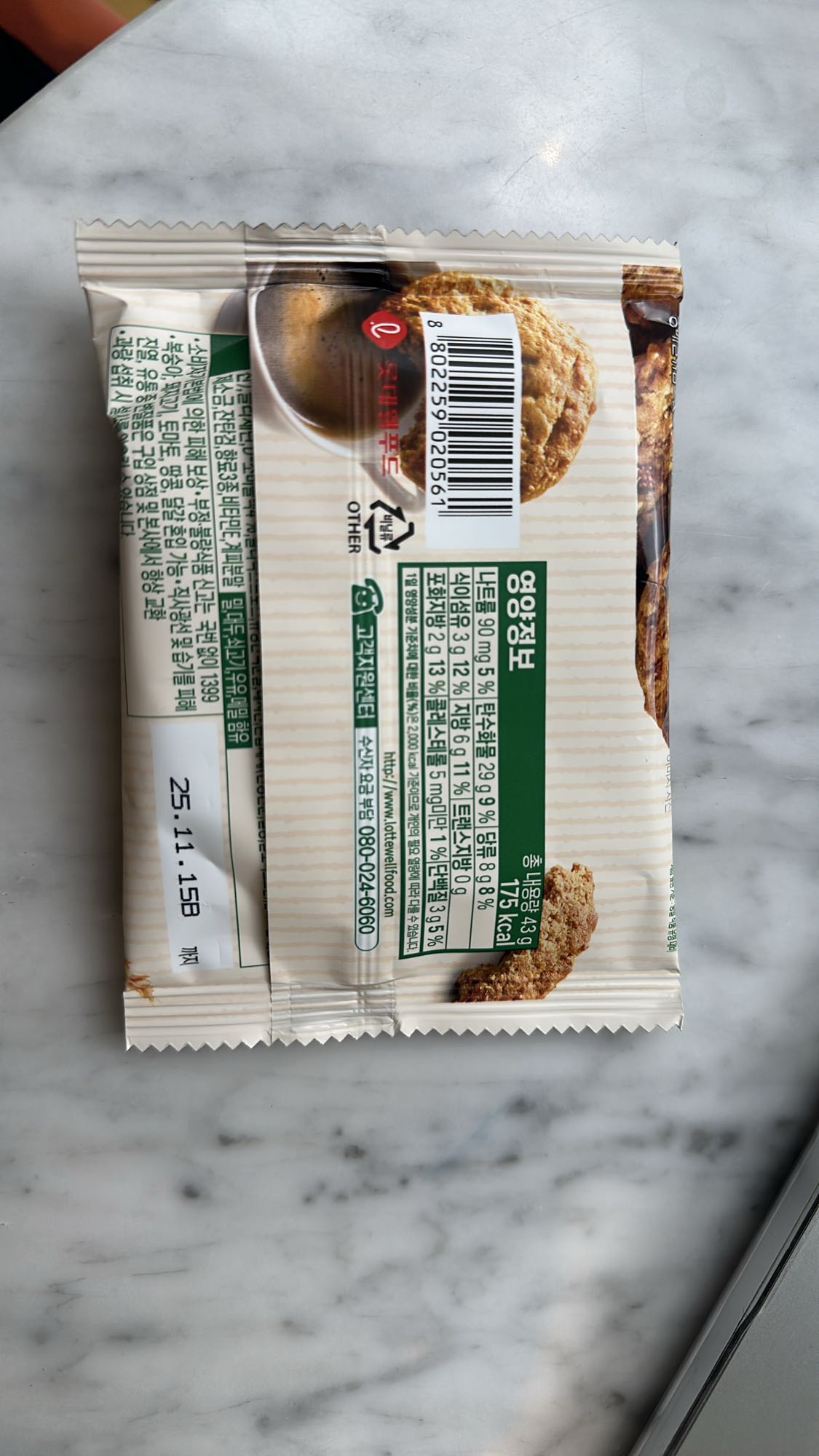 Coffee Snack Biscuit