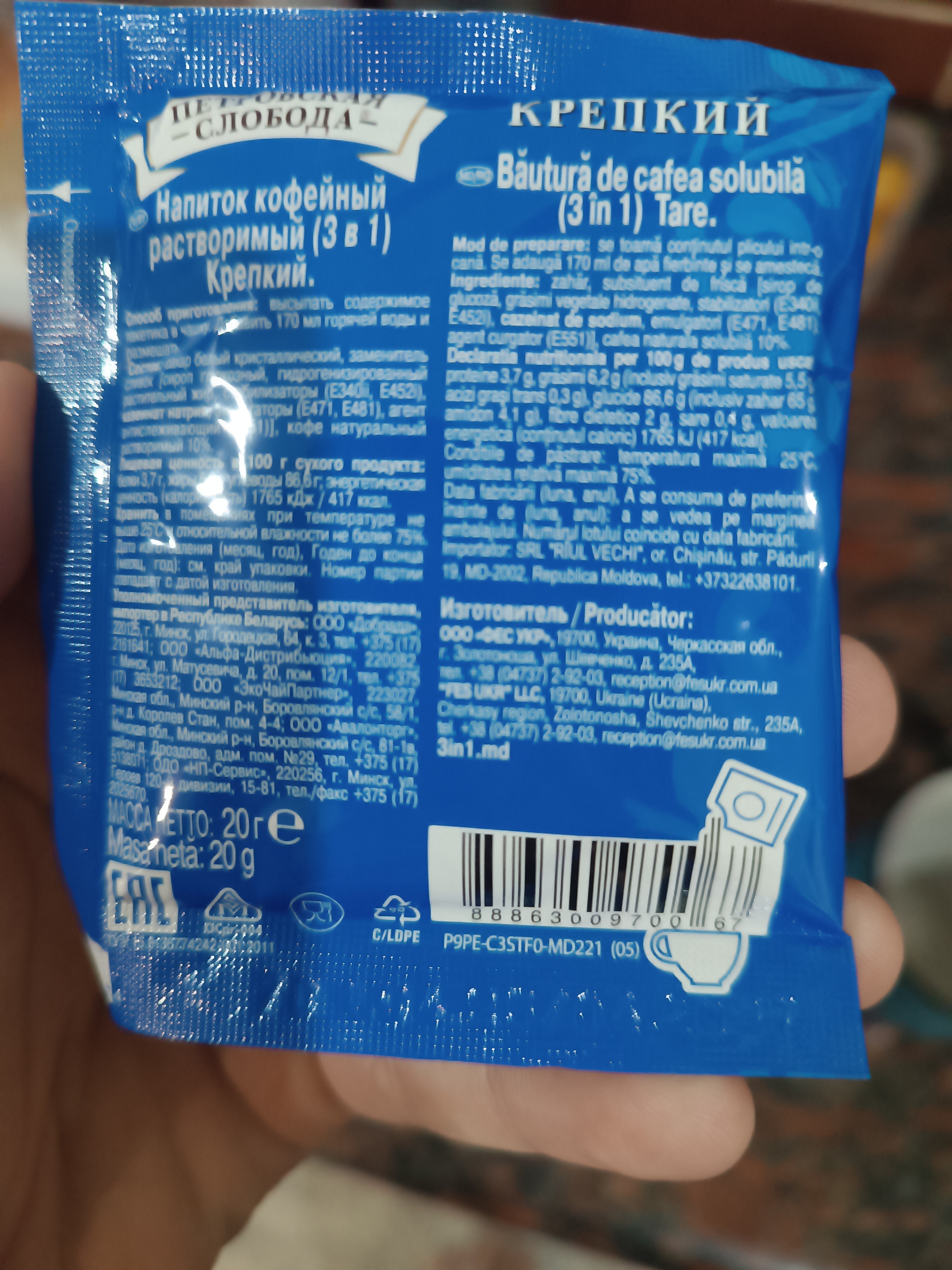 Instant Coffee 3 in 1