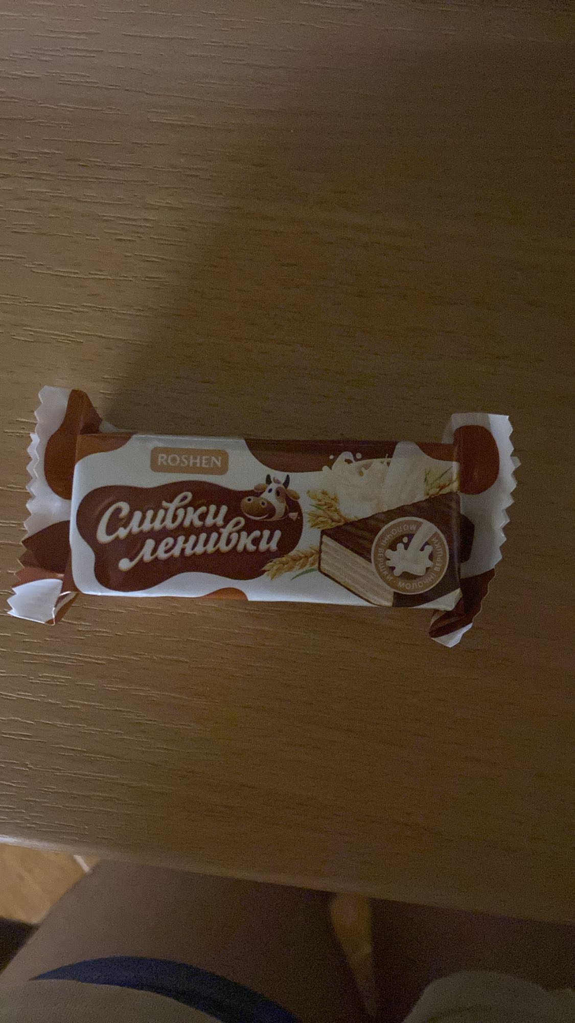 Сливки ленивки батончик