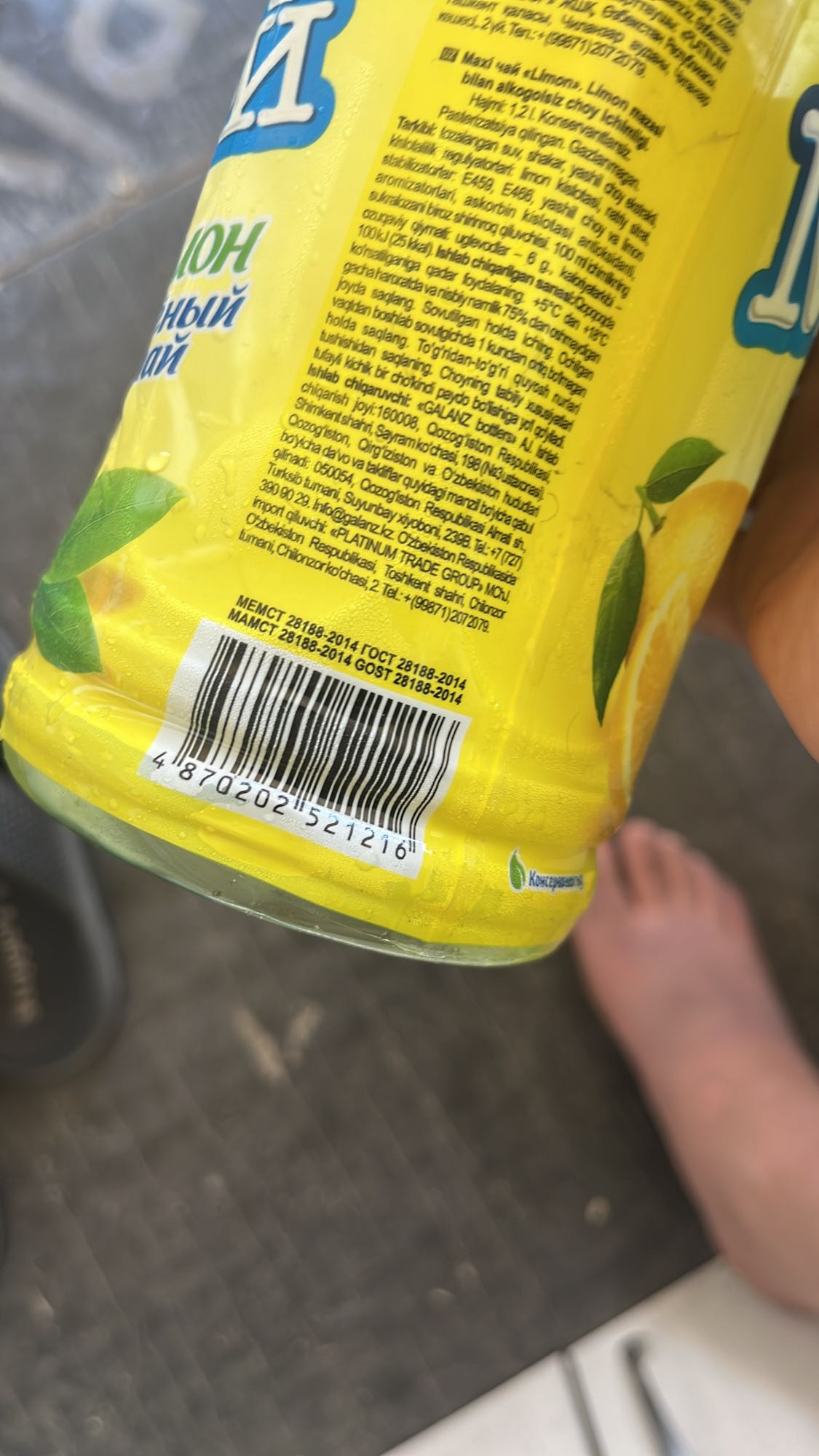 Лимонный чай напиток