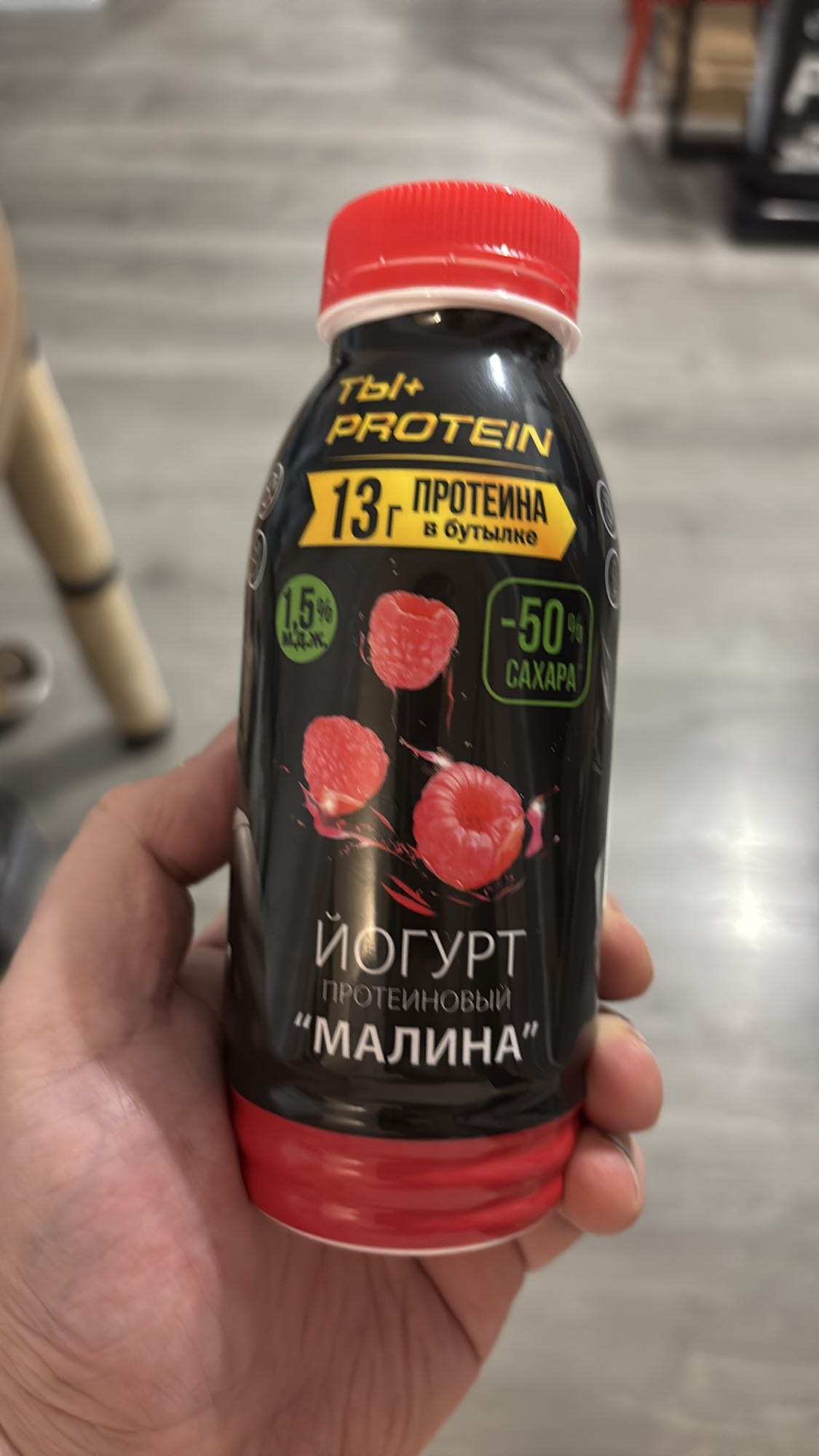 йогурт протеиновый малина