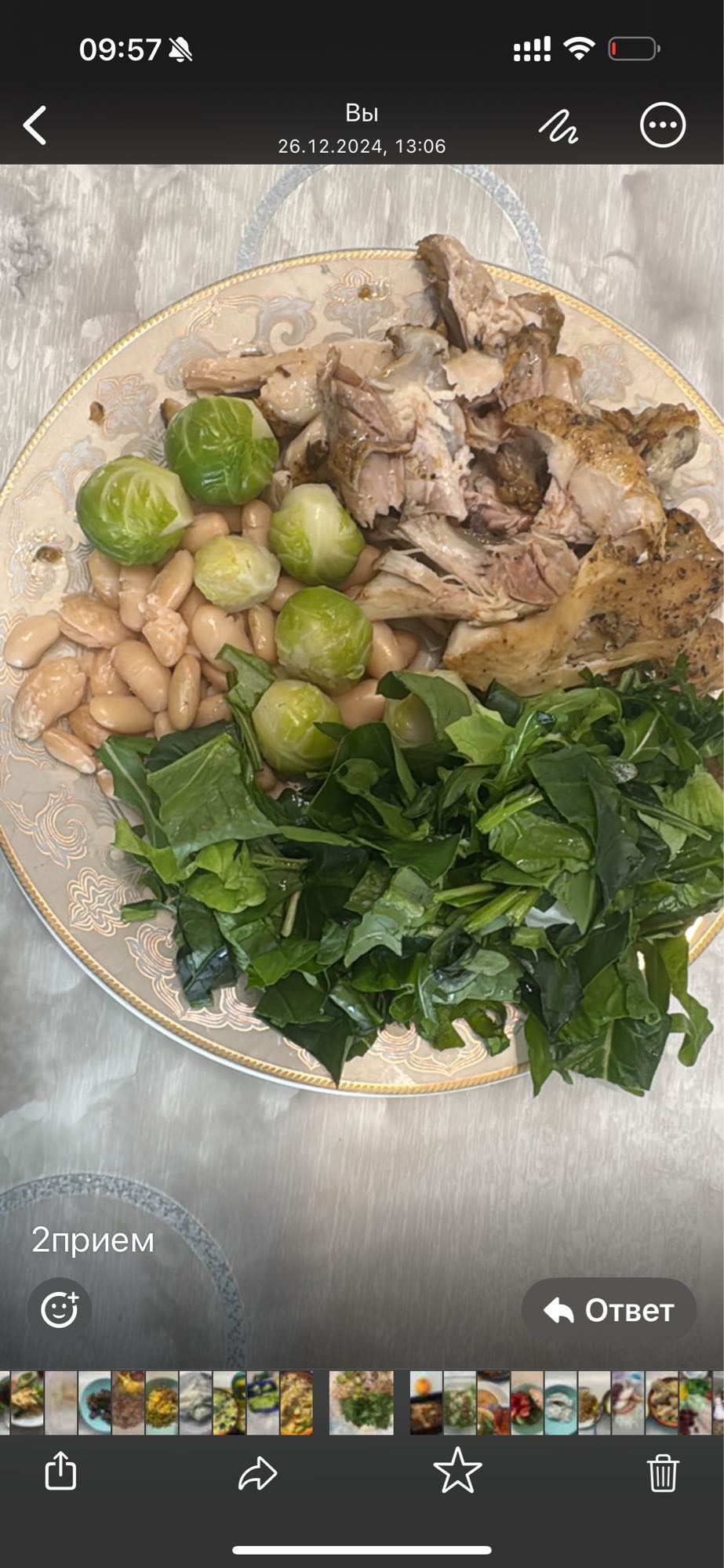 Курица с овощами