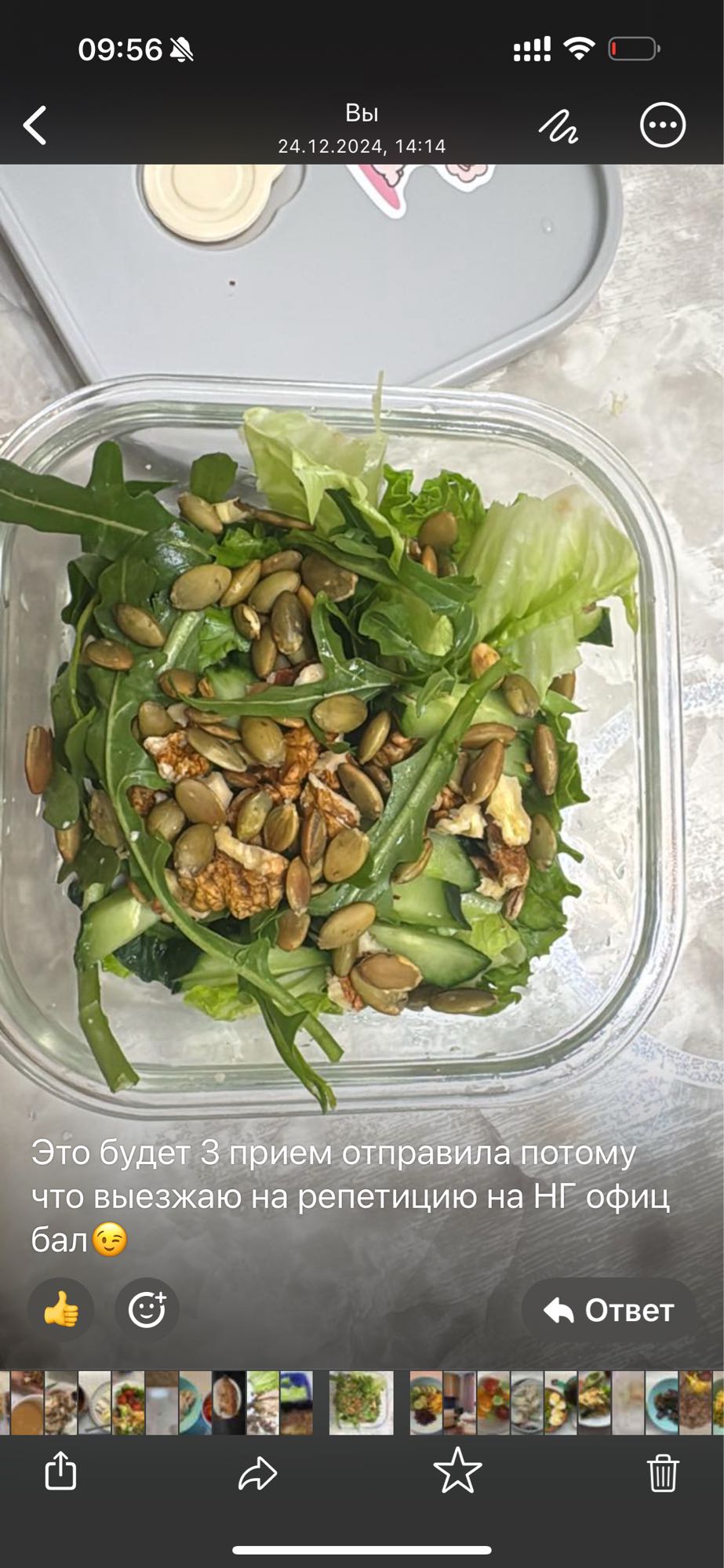 Салат с семечками