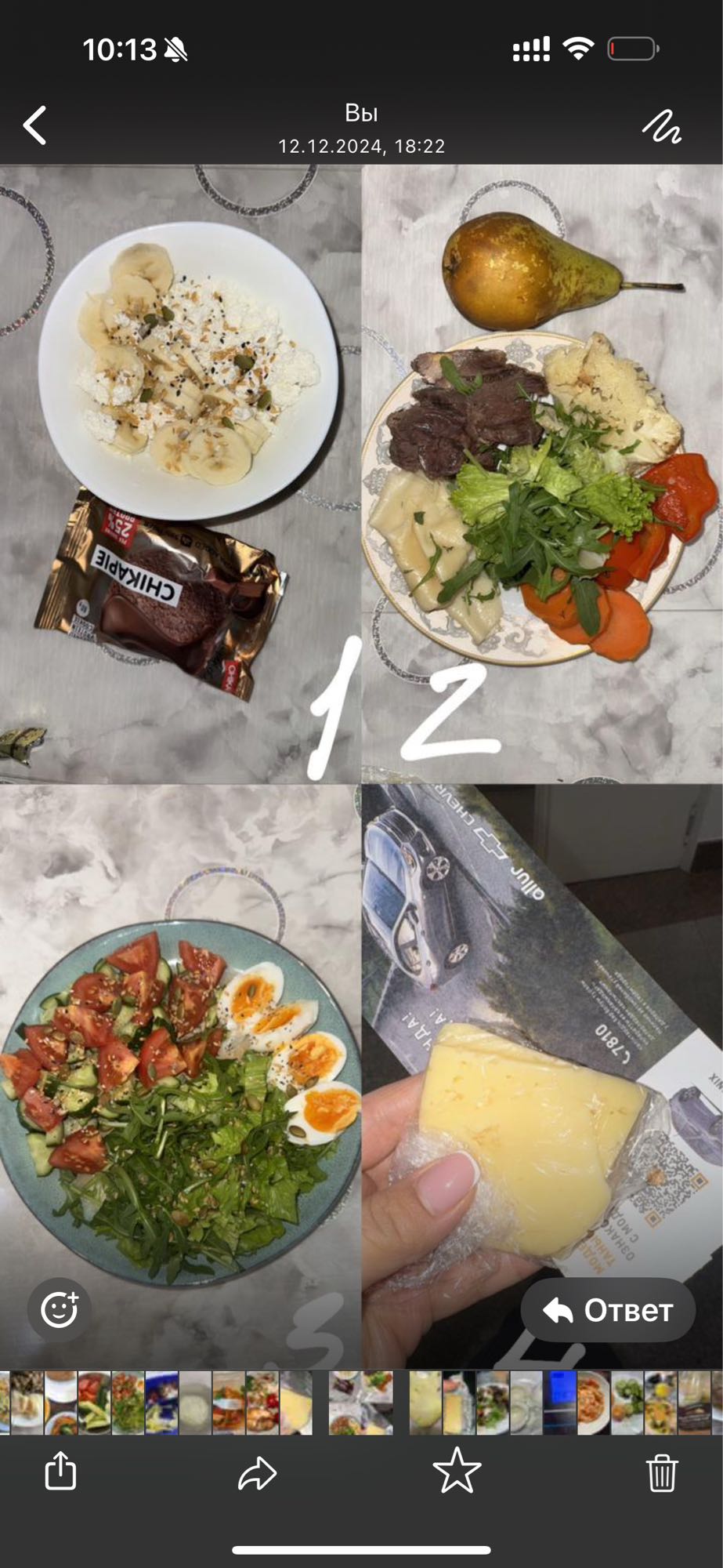 Полный приём пищи