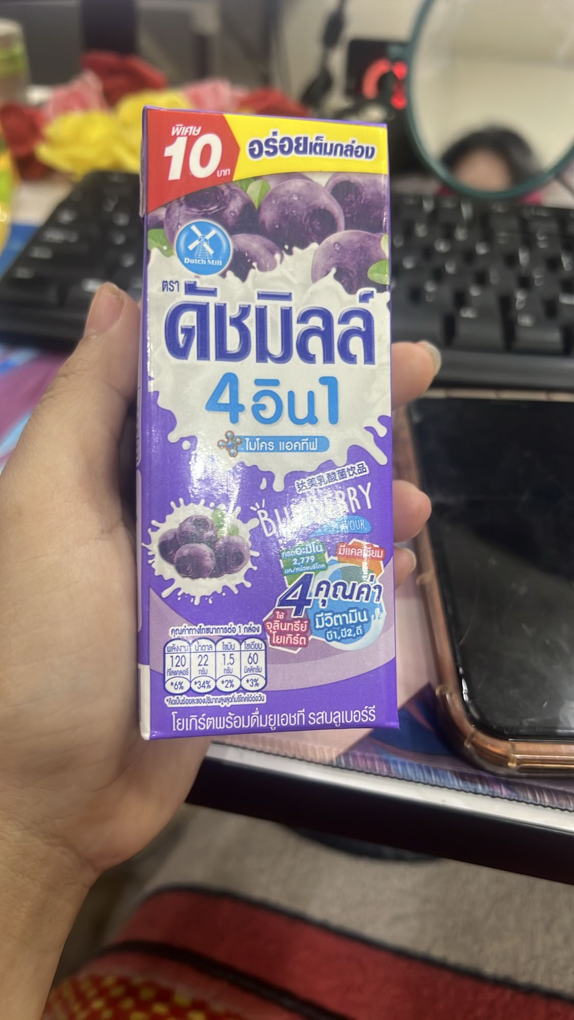 Susu Blueberry 4in1
