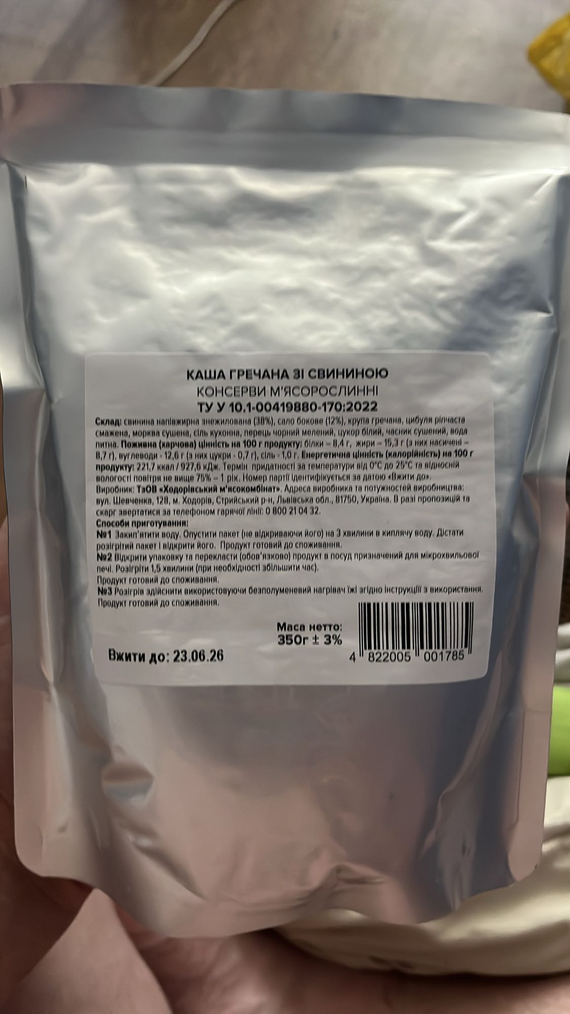 Гречка зі свининою