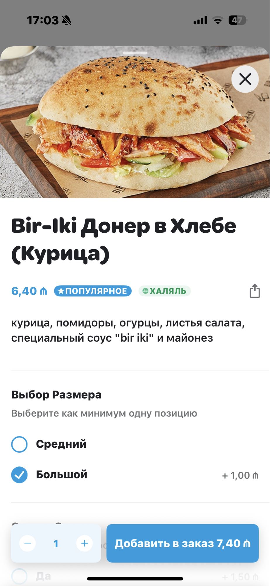 Донер с курицей в хлебе