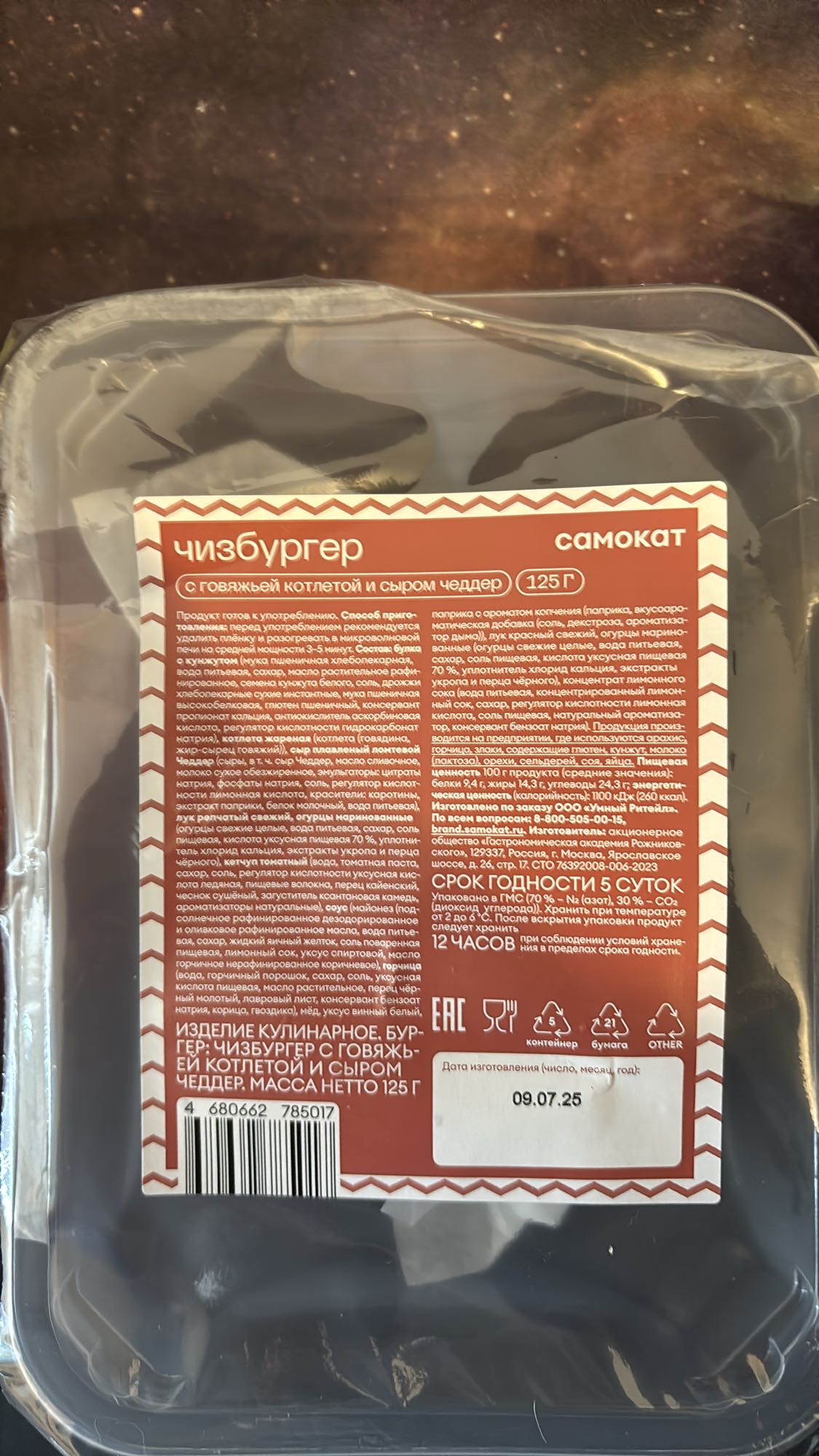 чизбургер с говядиной и чеддером