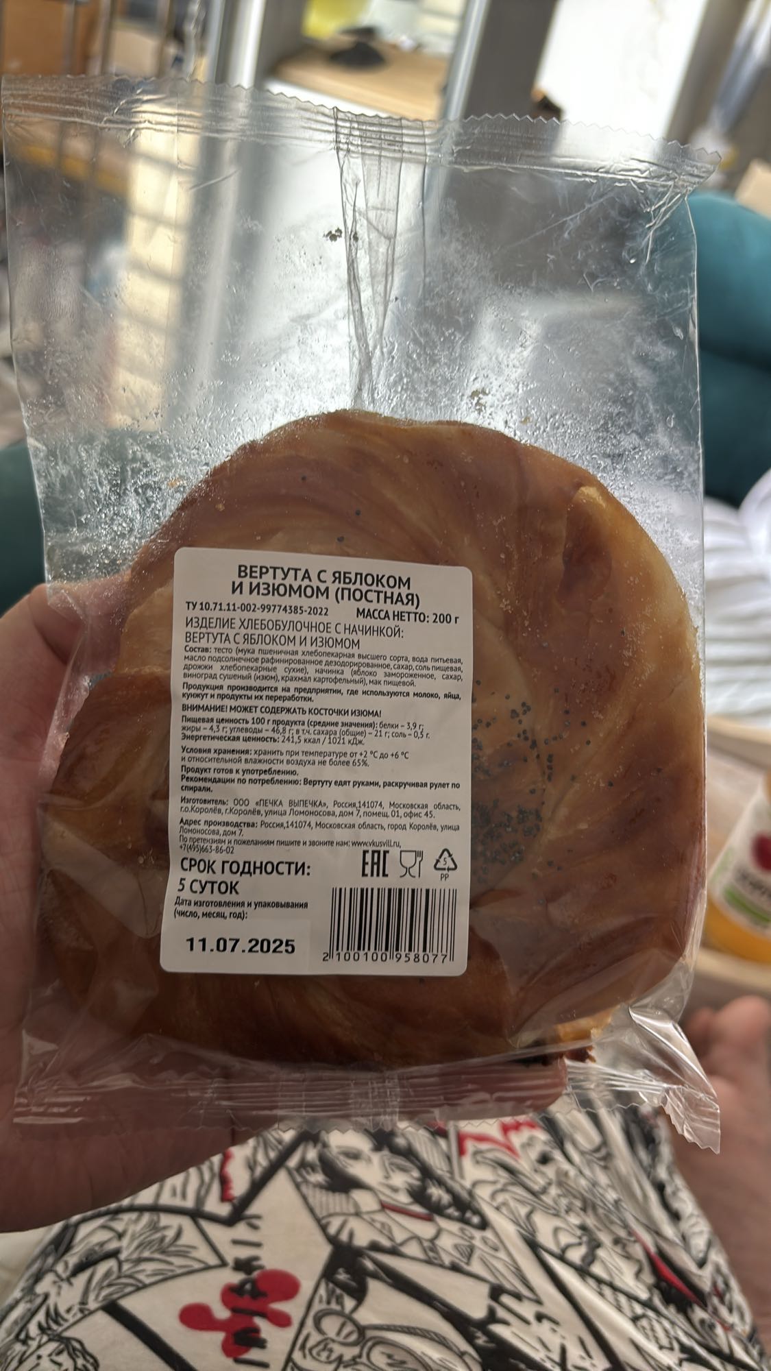 вертута с яблоком и изюмом