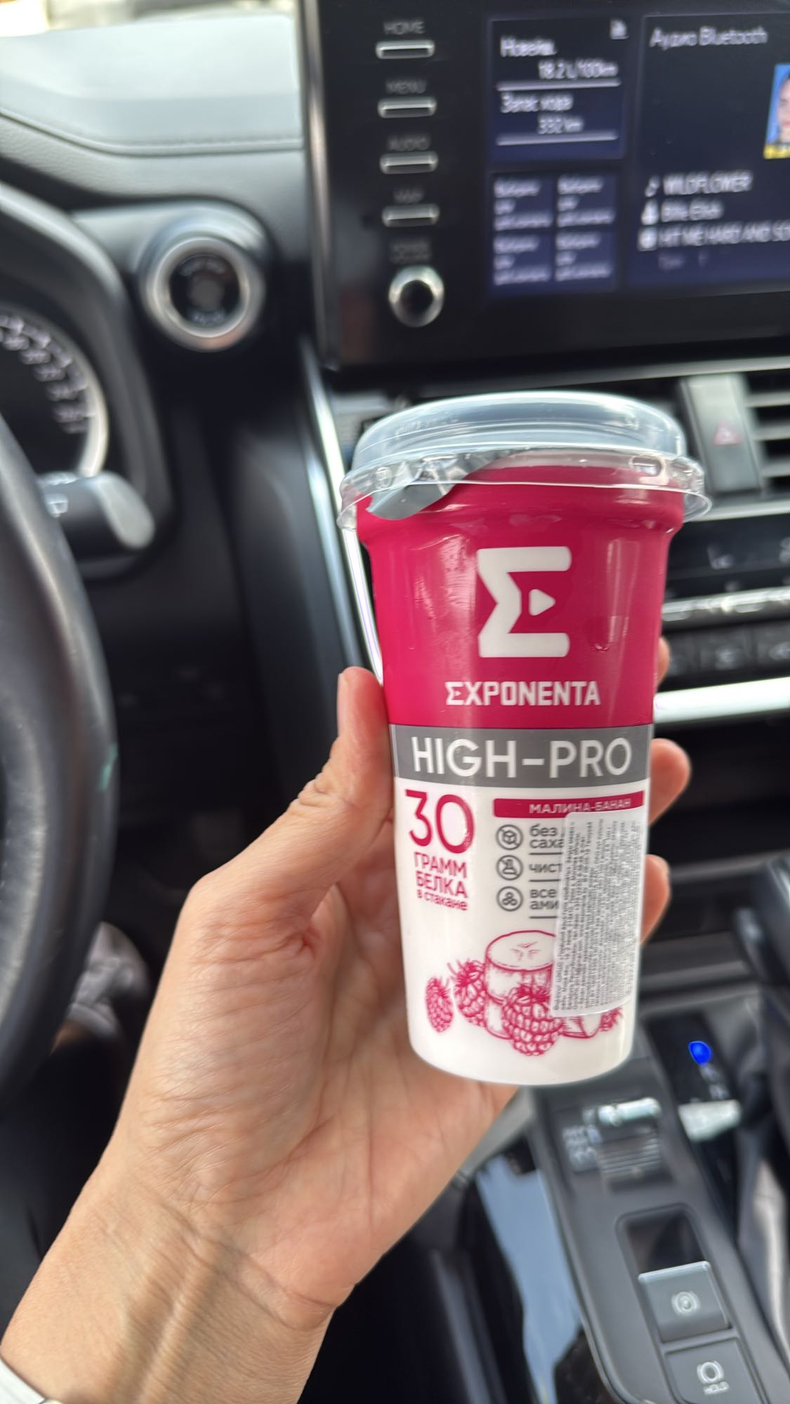 Протеиновый напиток