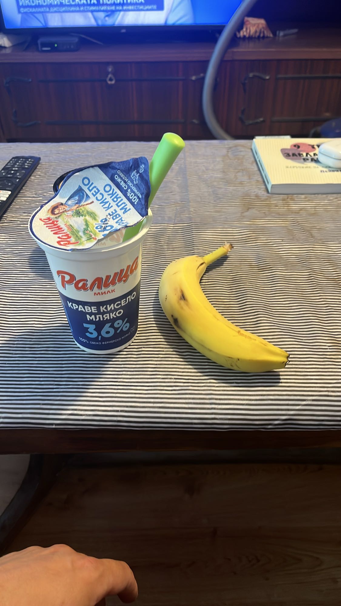 Банан с кисело мляко