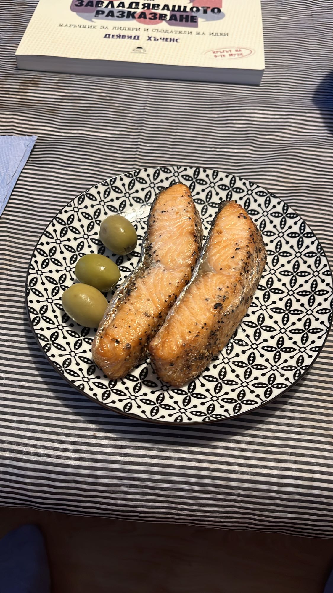 Сьомга с маслини