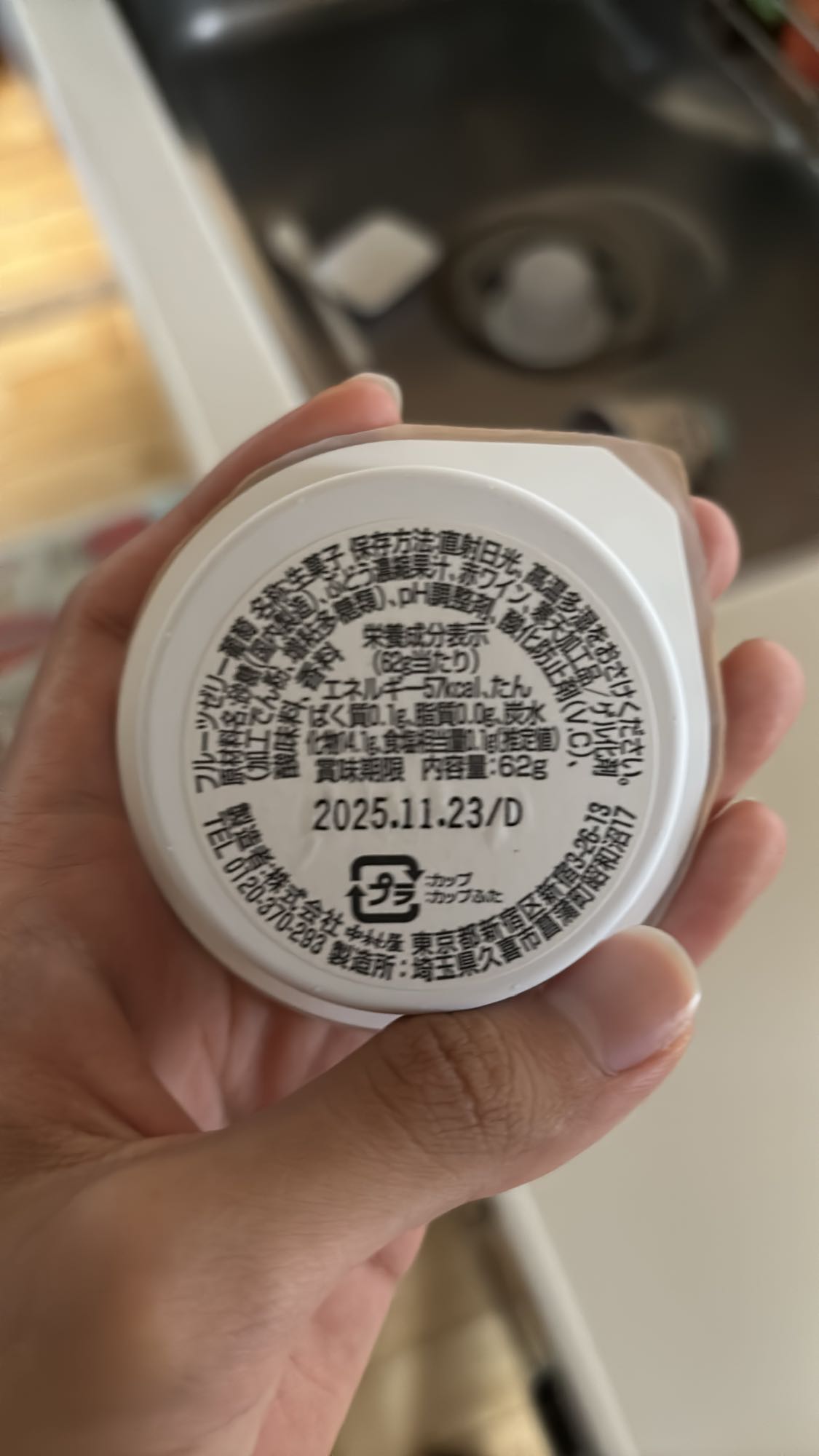 フルーツゼリーカップ