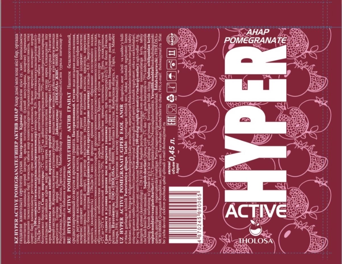 Гранатовый напиток