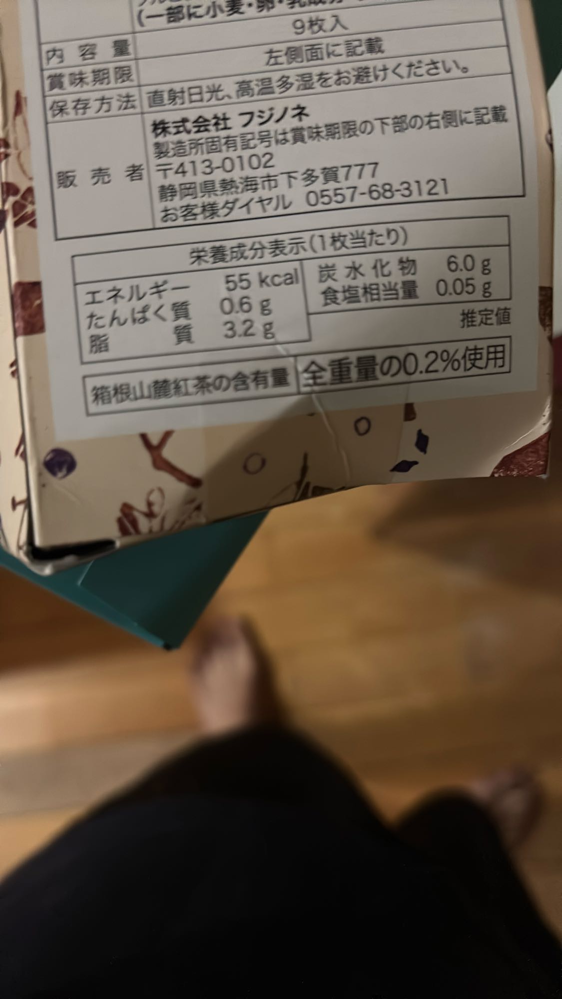 ビスケットスナック