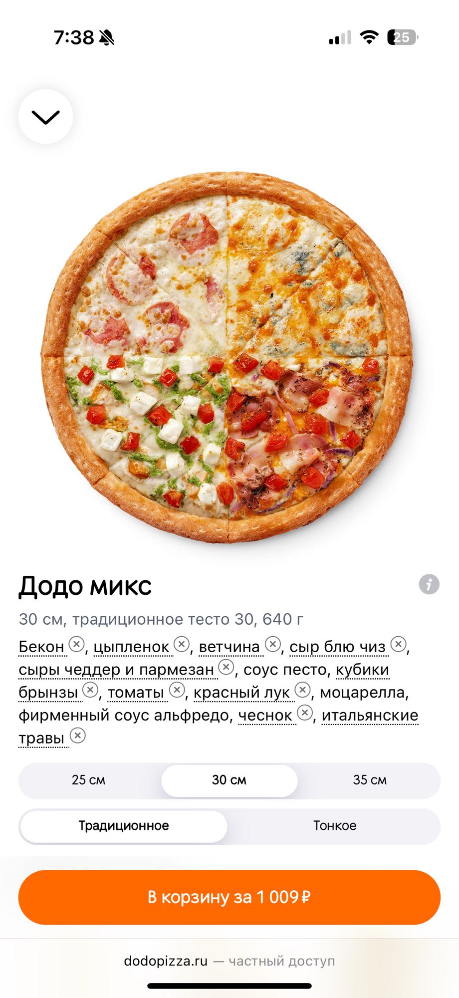 Додо микс пицца