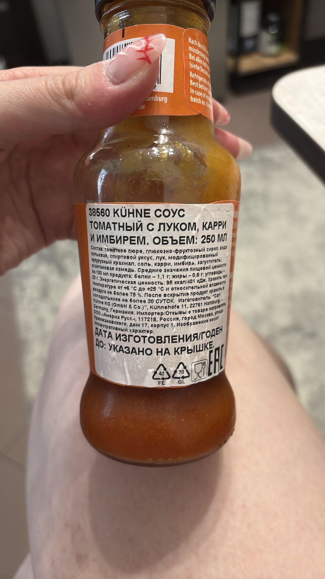 томатный соус с карри