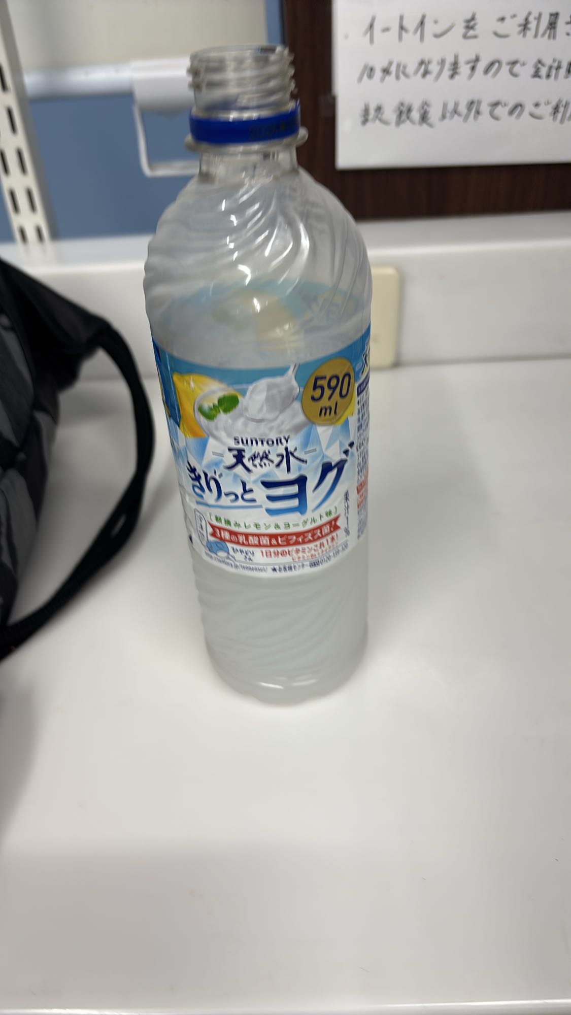ヨーグルト風味飲料