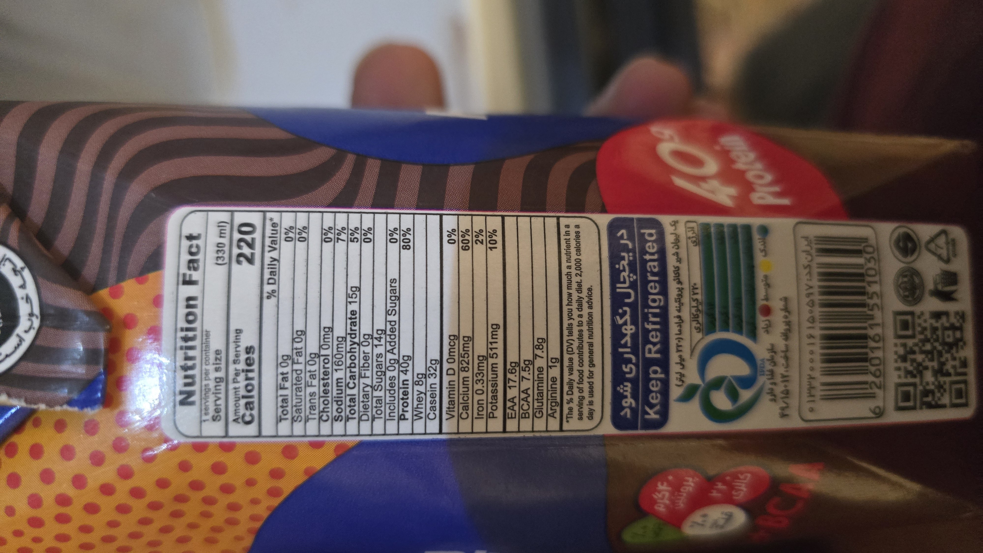 Chocolate Protein Drink