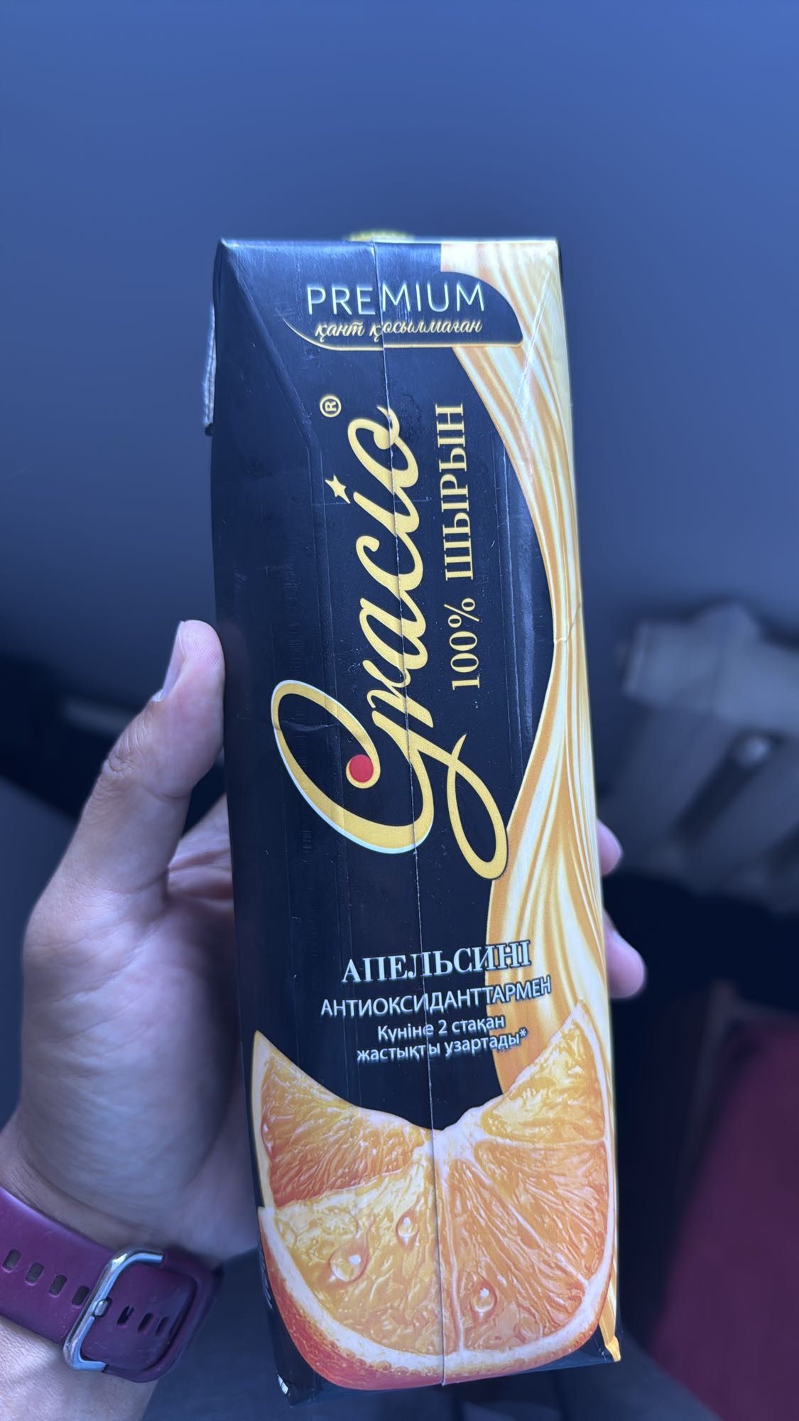 апельсиновый сок