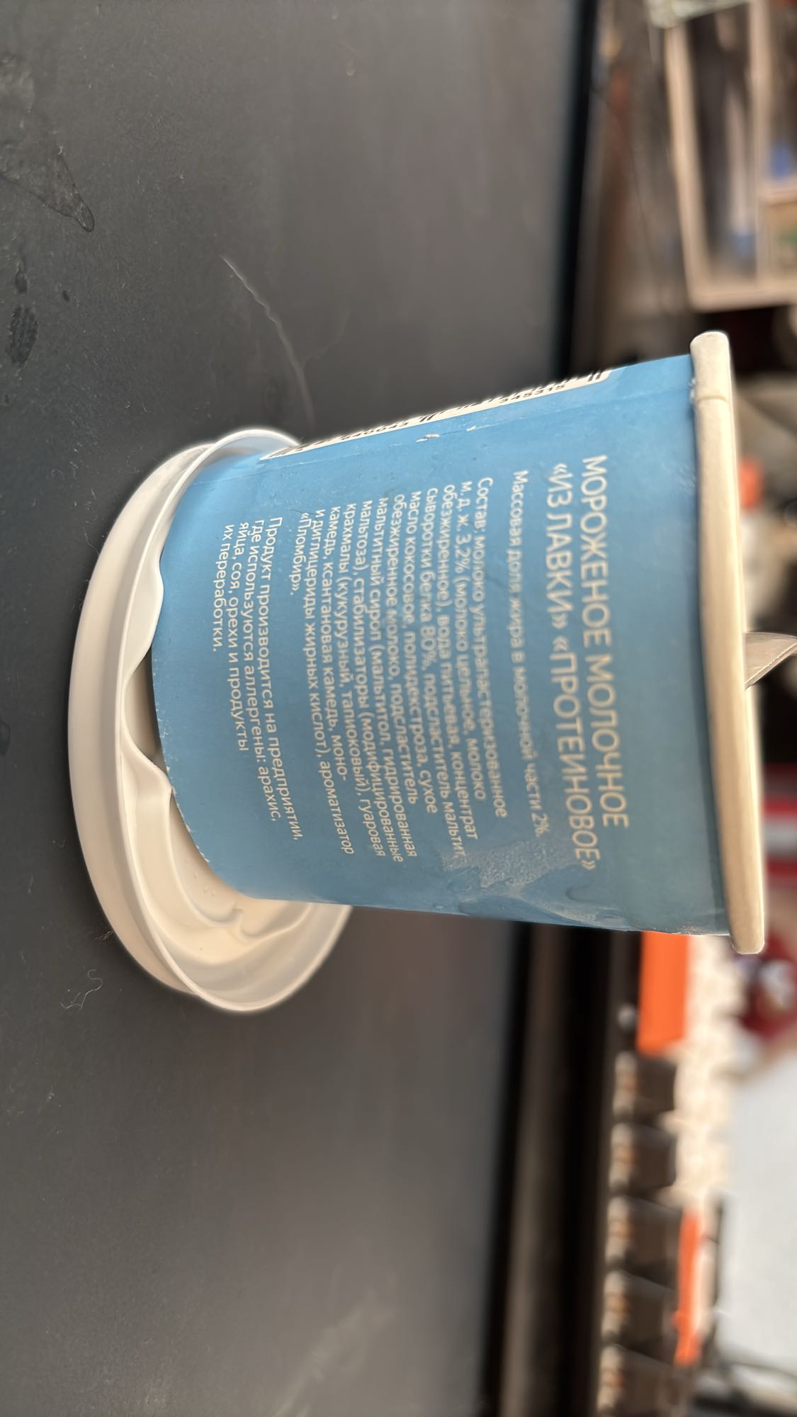 мороженое протеиновое