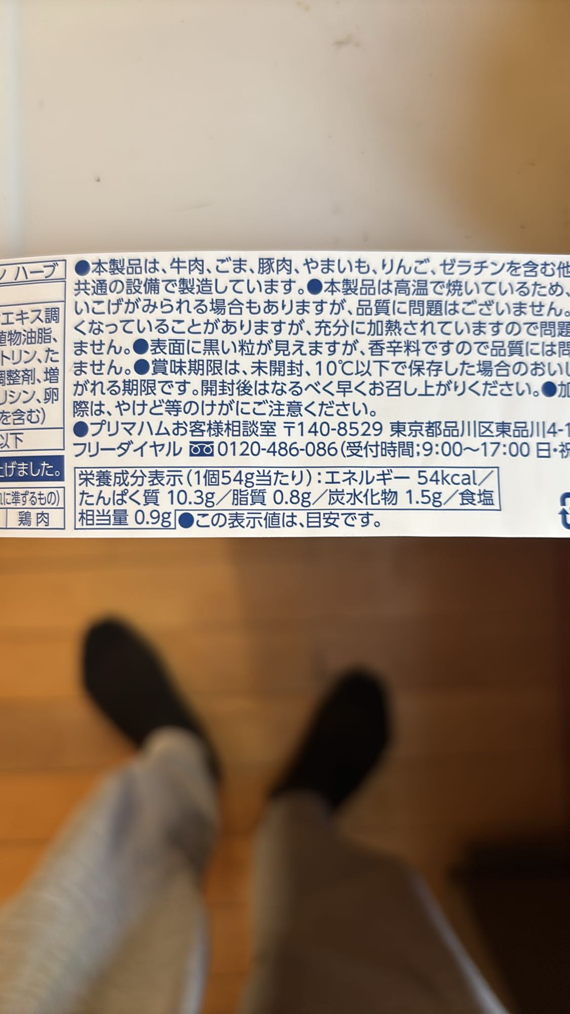 ハーブ入りハム