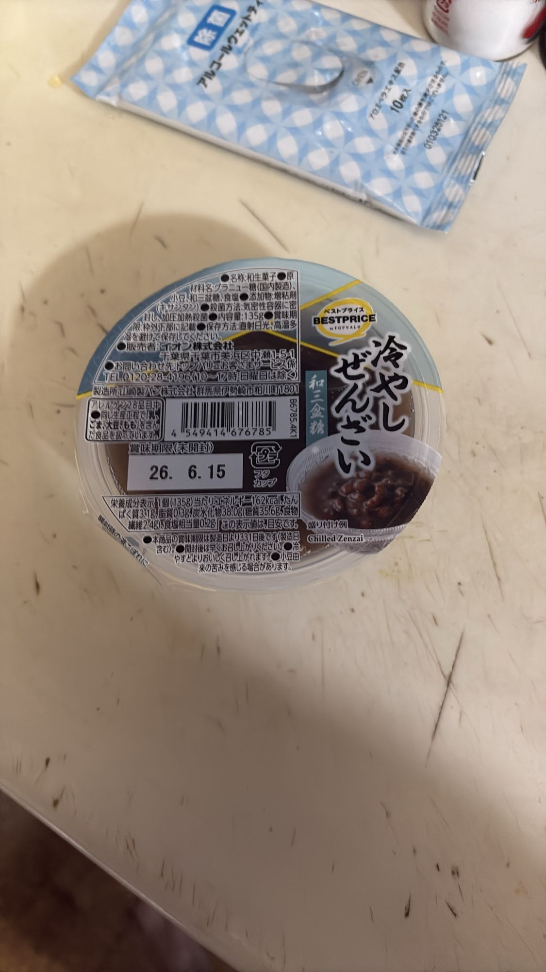 冷やしぜんざい