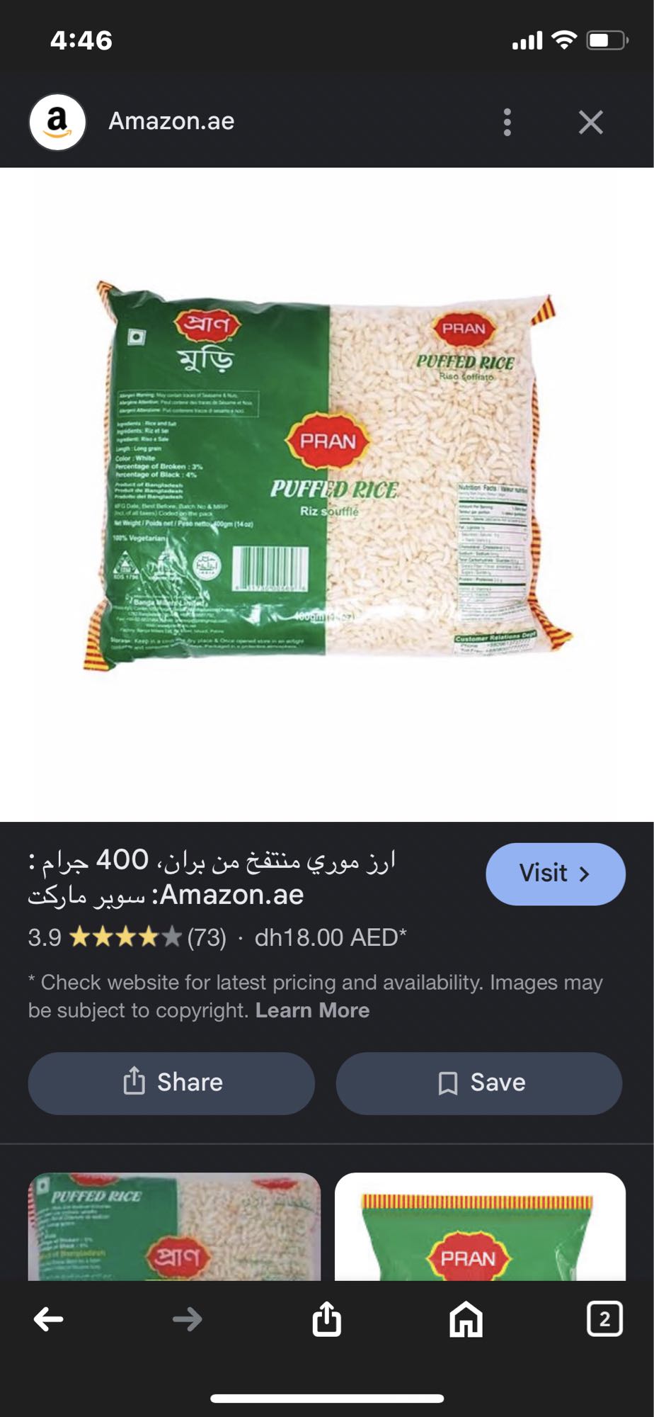 Puffed Rice