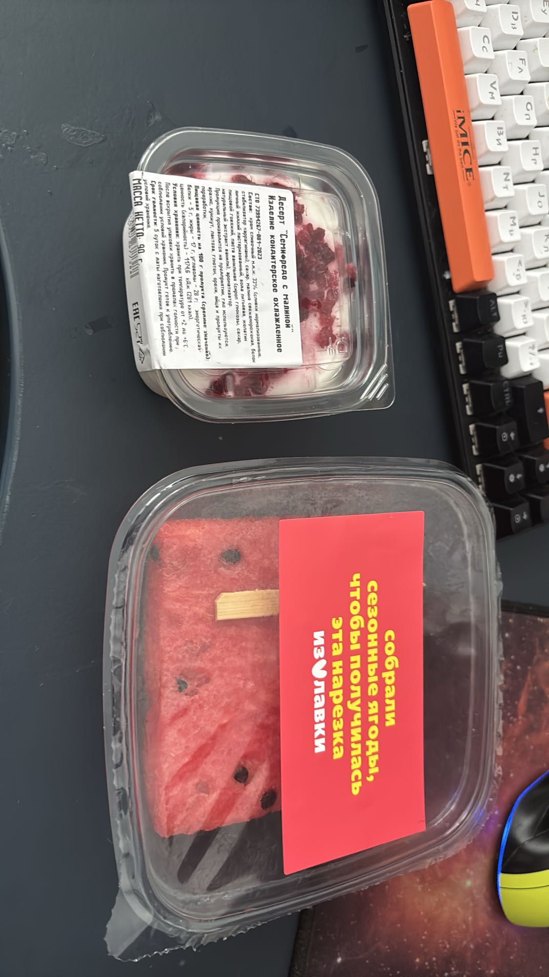 Арбуз и творожный десерт