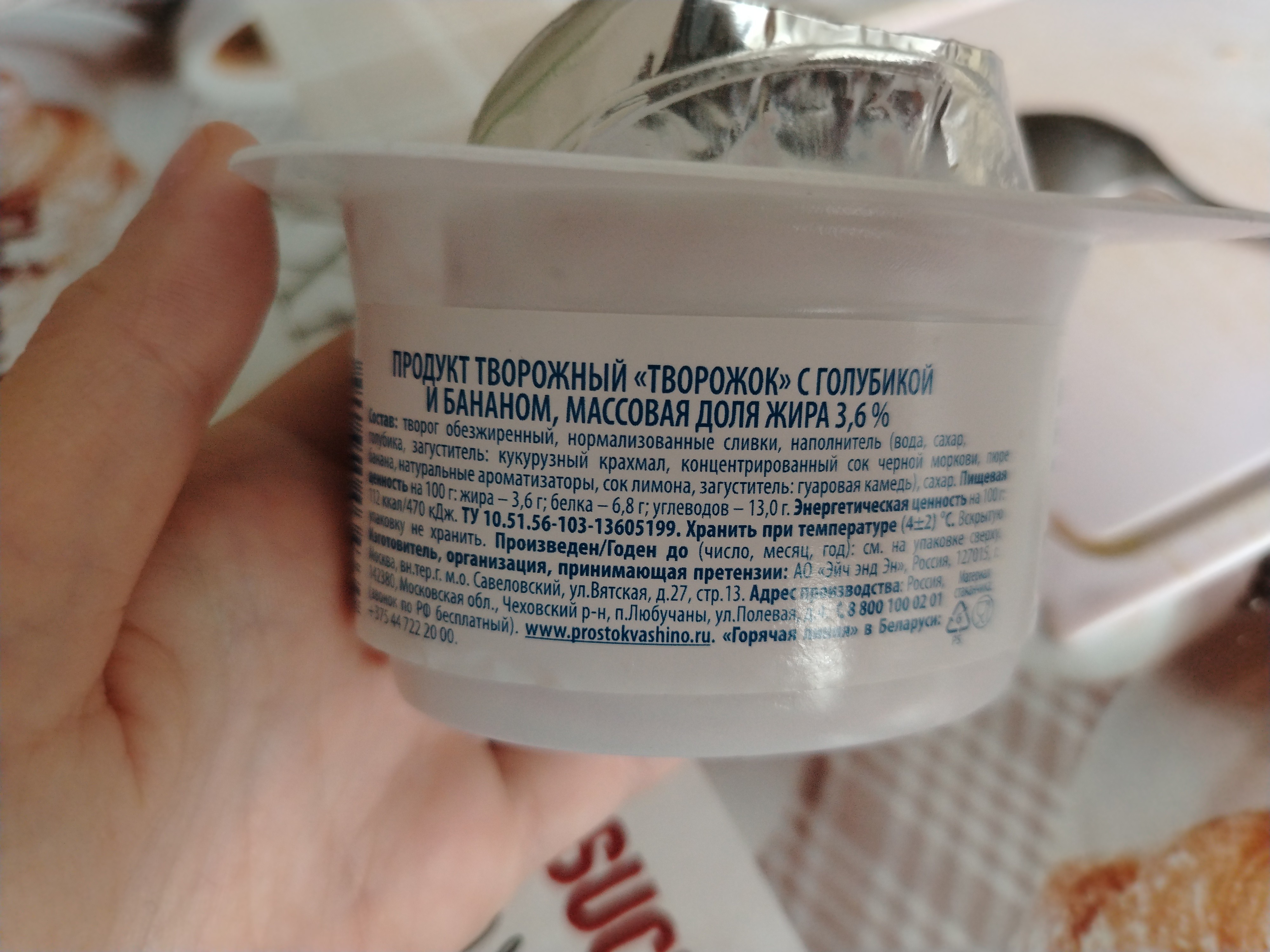 Blueberry Banana Curd