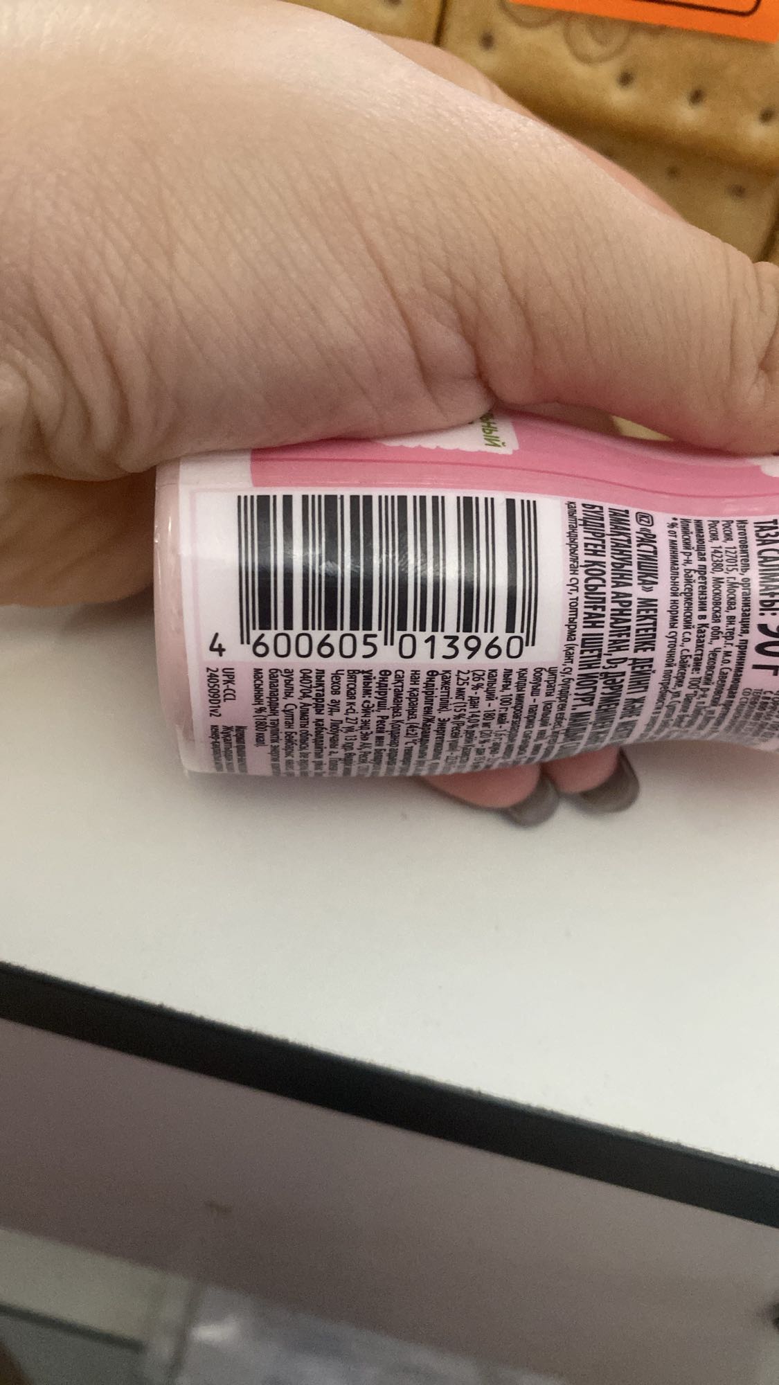 клубничный йогурт