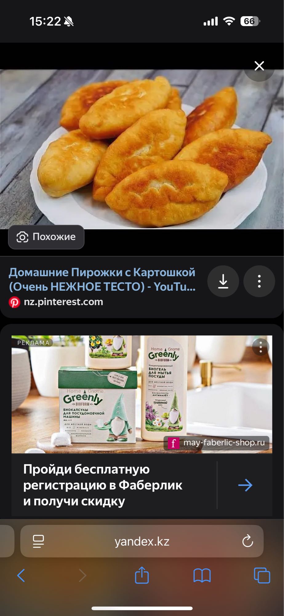 Пирожки с картошкой