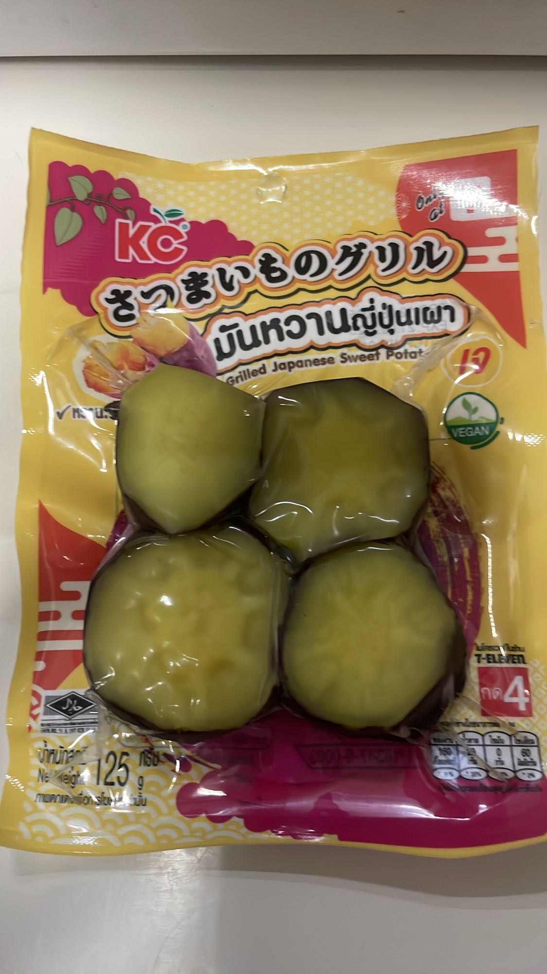 Grilled Japanese Sweet Potato