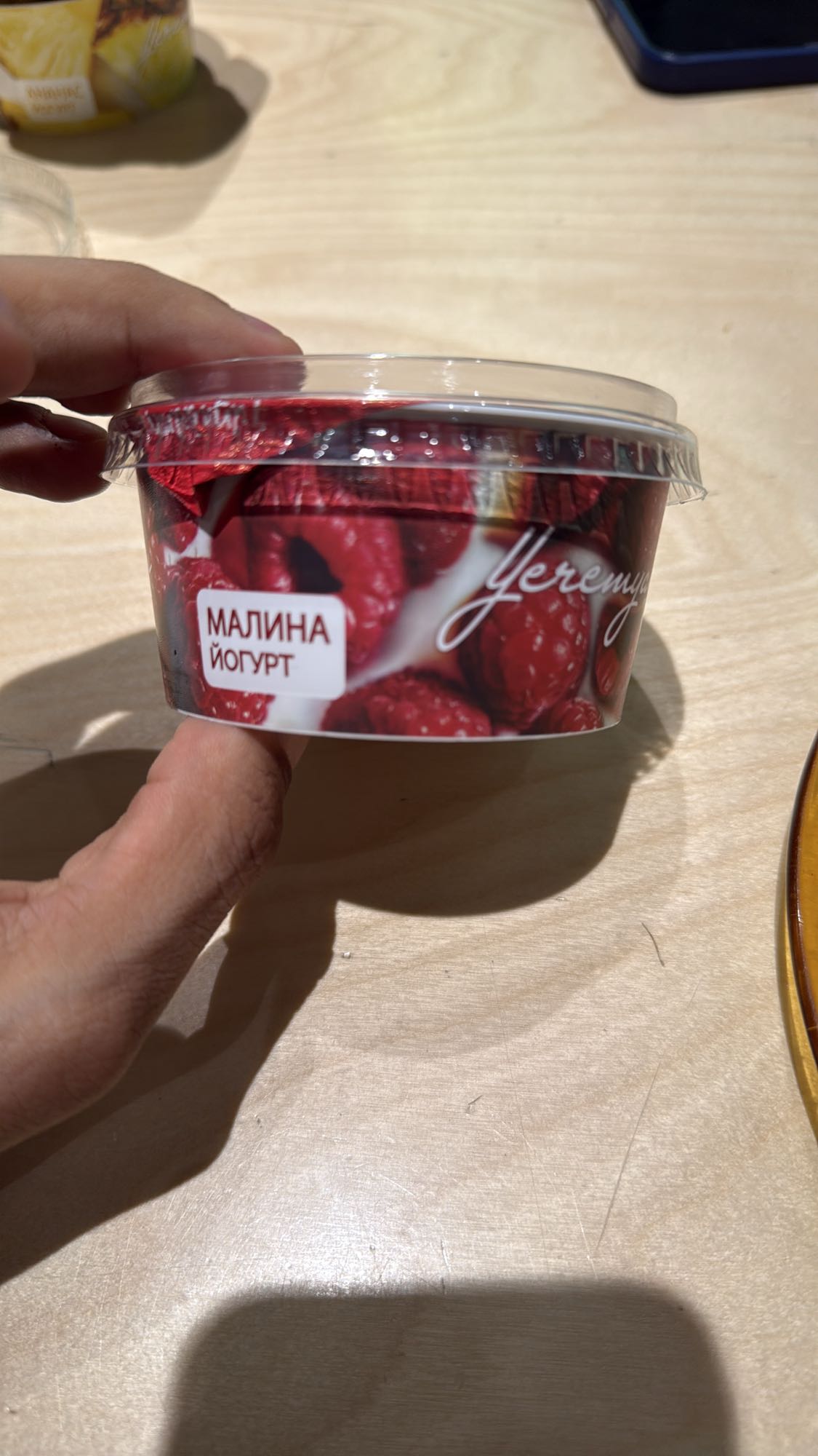 Raspberry Yogurt Cup
