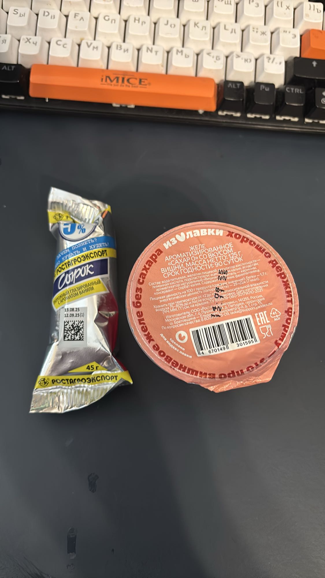 творожный сырок