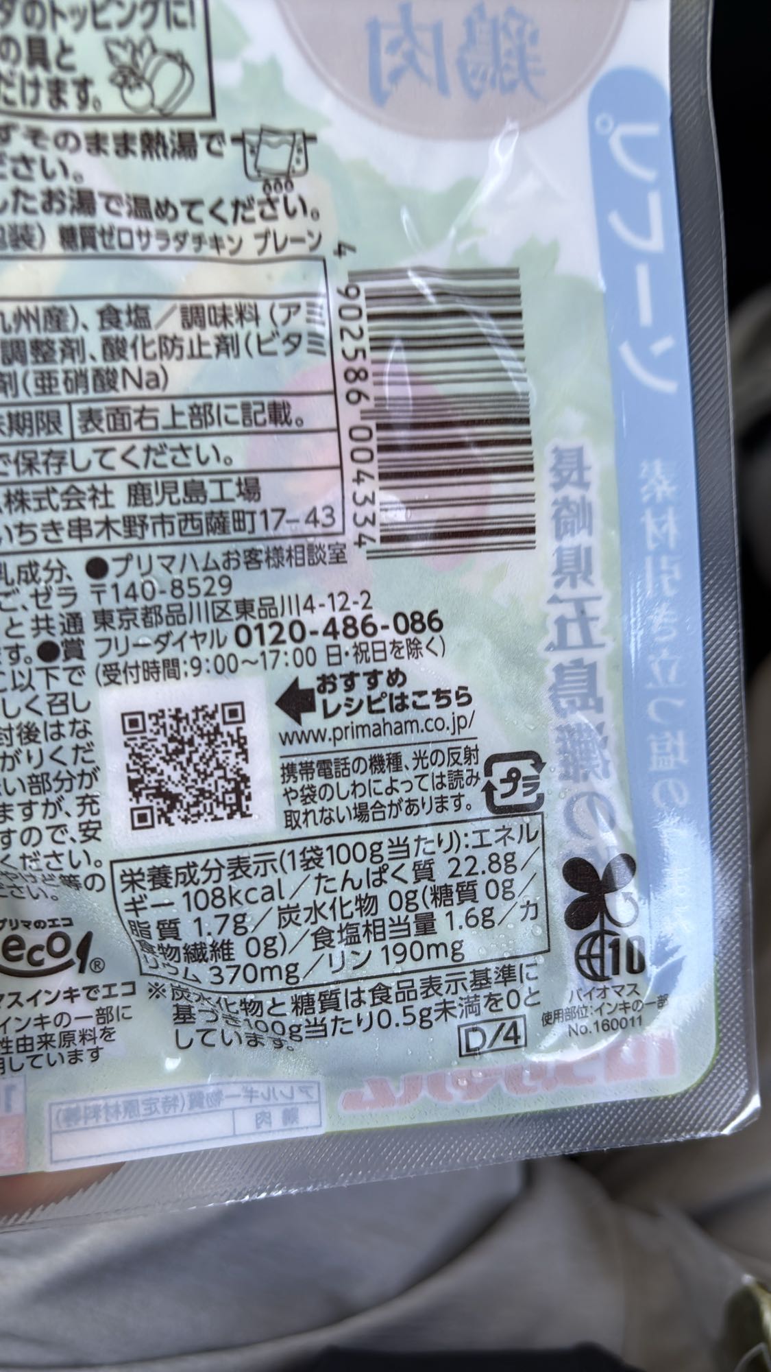 Plain Chicken Breast