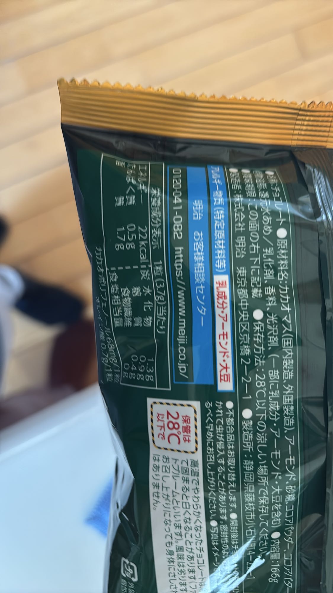 Chocolate Almond Snack