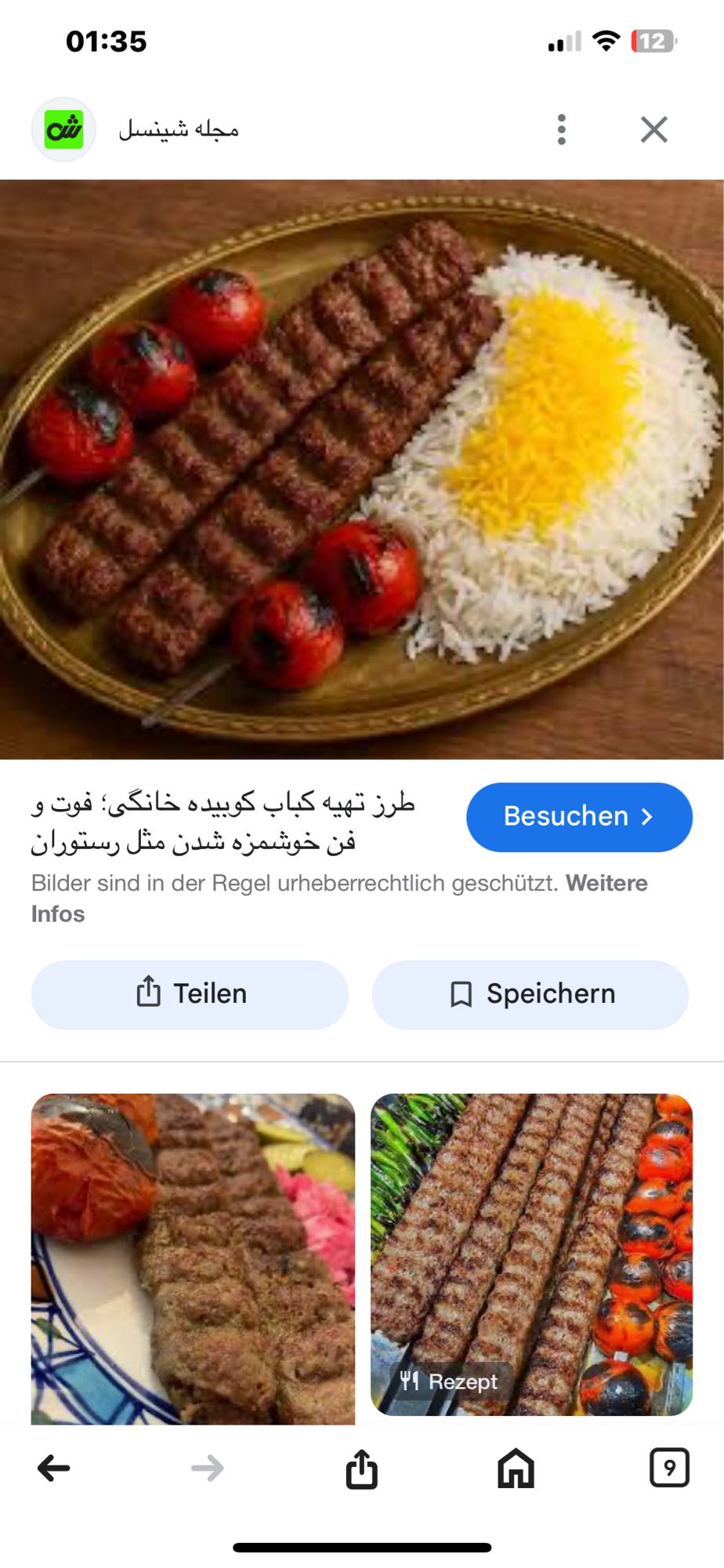 کباب کوبیده با برنج