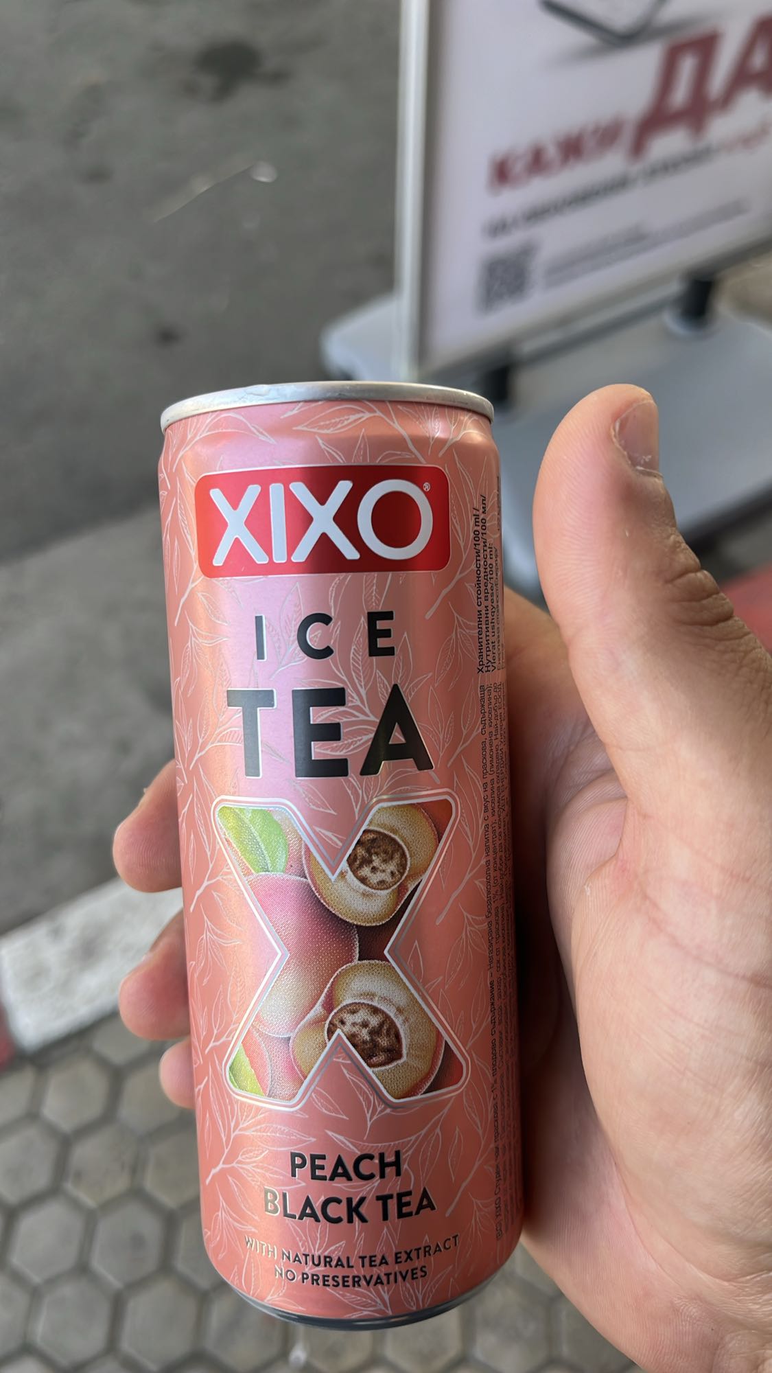 Студен чай праскова