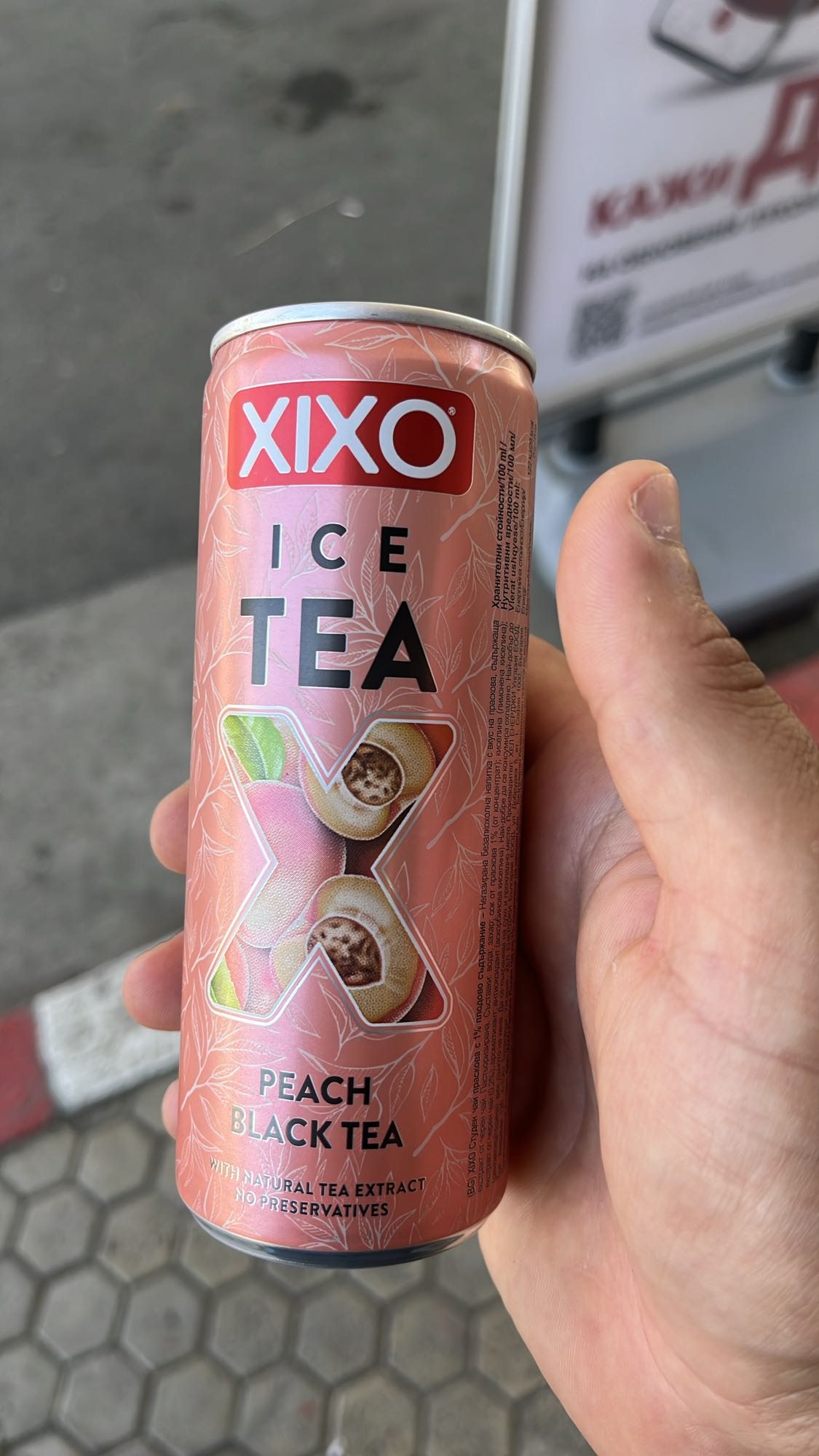 Студен чай праскова